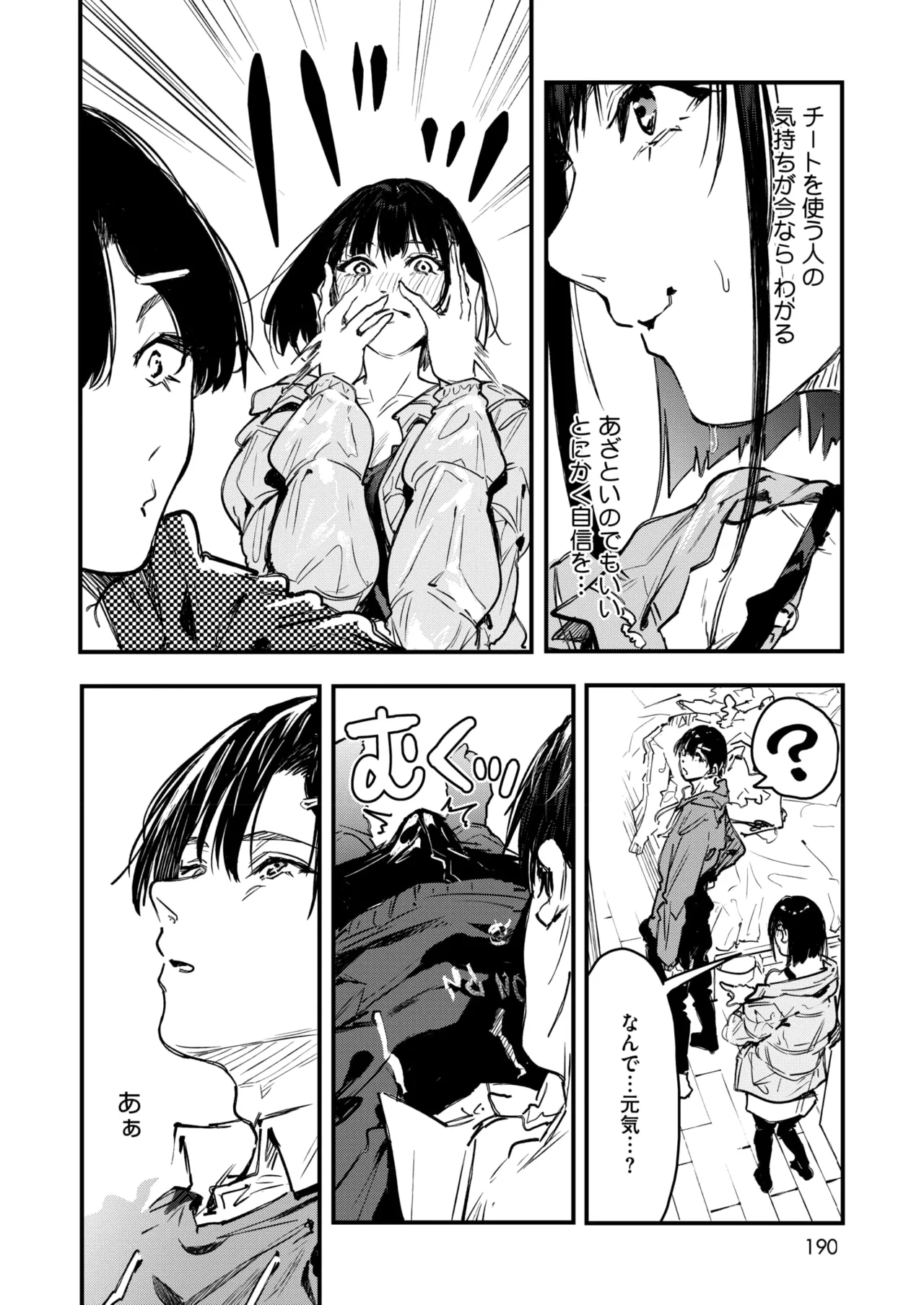 COMIC HOTMILK 2026-05 Digital - Image 189