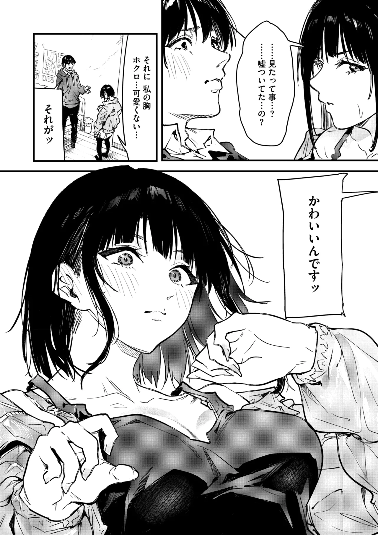 COMIC HOTMILK 2026-05 Digital - Image 191