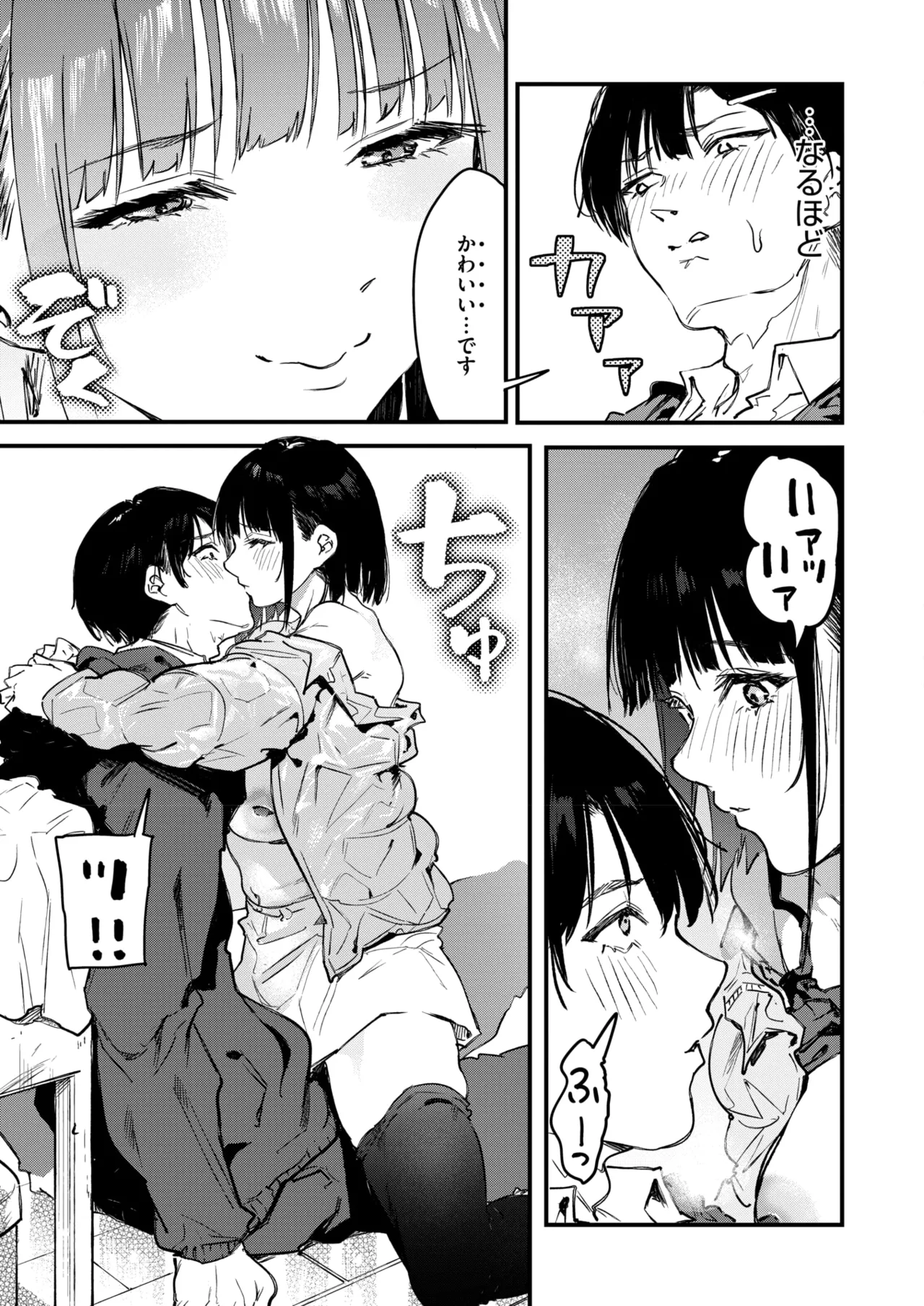 COMIC HOTMILK 2026-05 Digital - Image 194