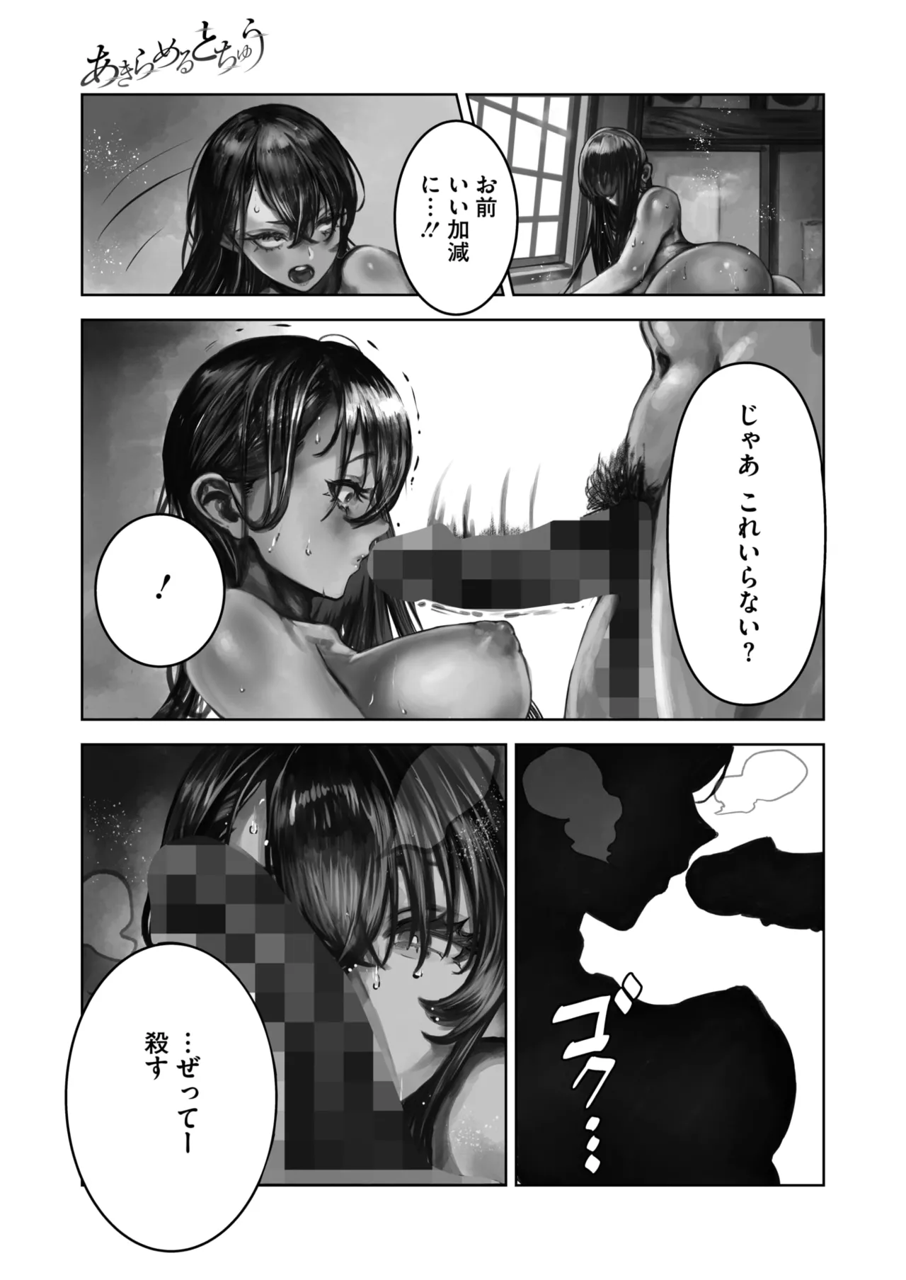 COMIC HOTMILK 2026-05 Digital - Image 236