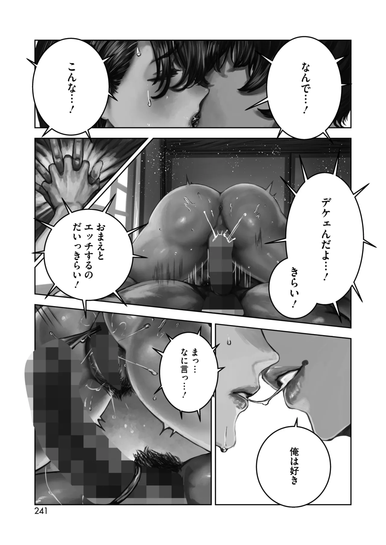 COMIC HOTMILK 2026-05 Digital - Image 238