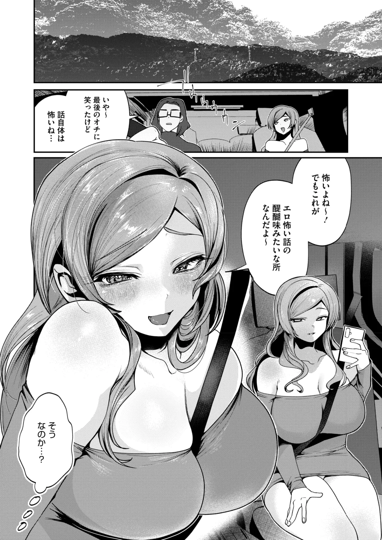 COMIC HOTMILK 2026-05 Digital - Image 244