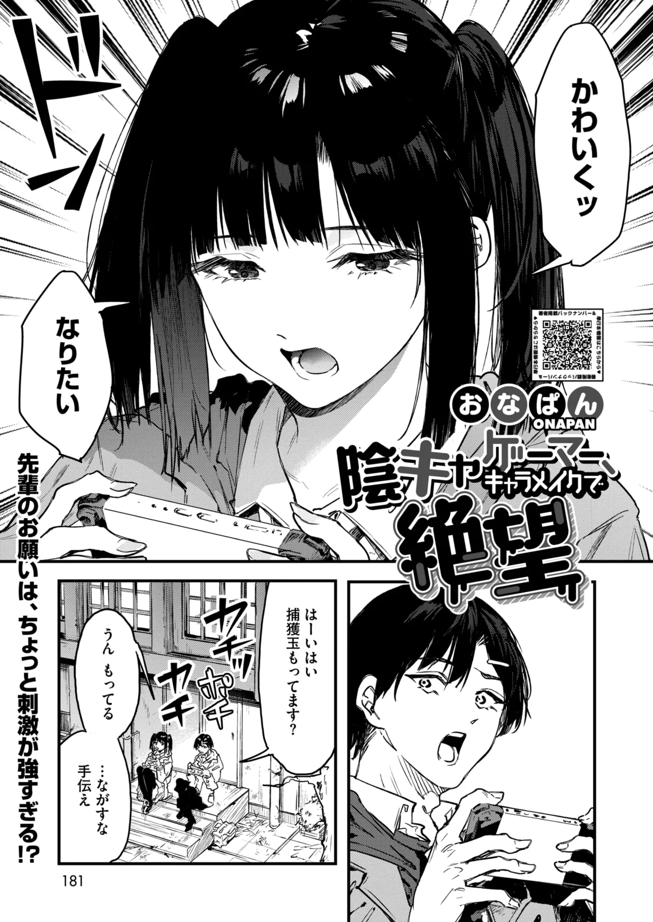 COMIC HOTMILK 2026-05 Digital - Image 25