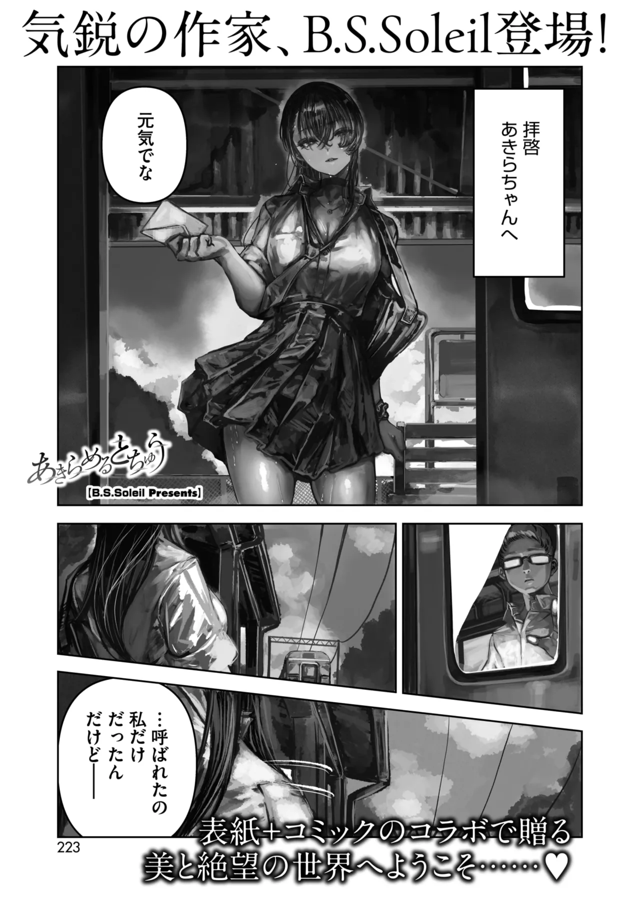 COMIC HOTMILK 2026-05 Digital - Image 26