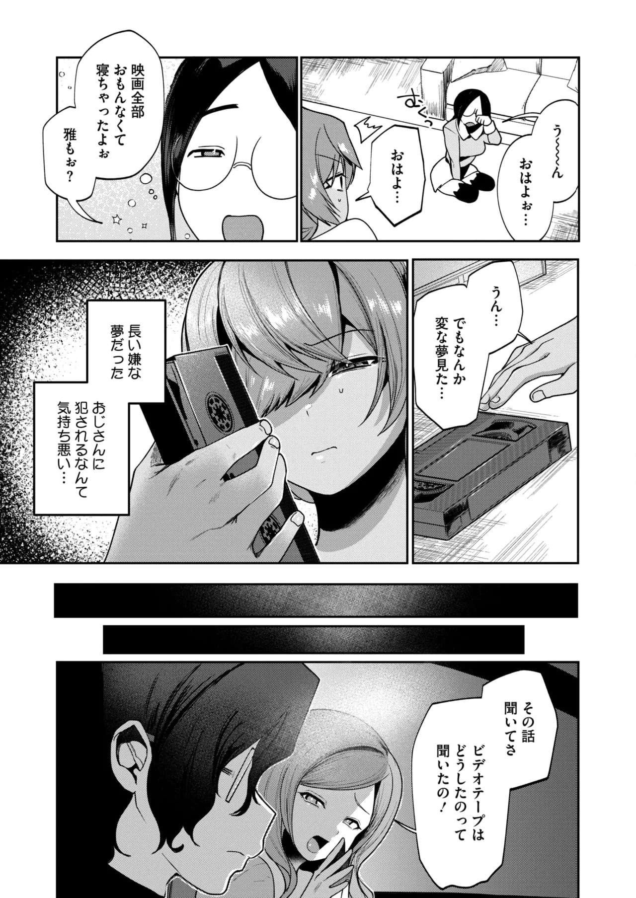 COMIC HOTMILK 2026-05 Digital - Image 263