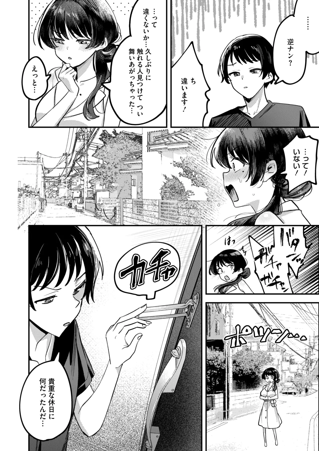 COMIC HOTMILK 2026-05 Digital - Image 265