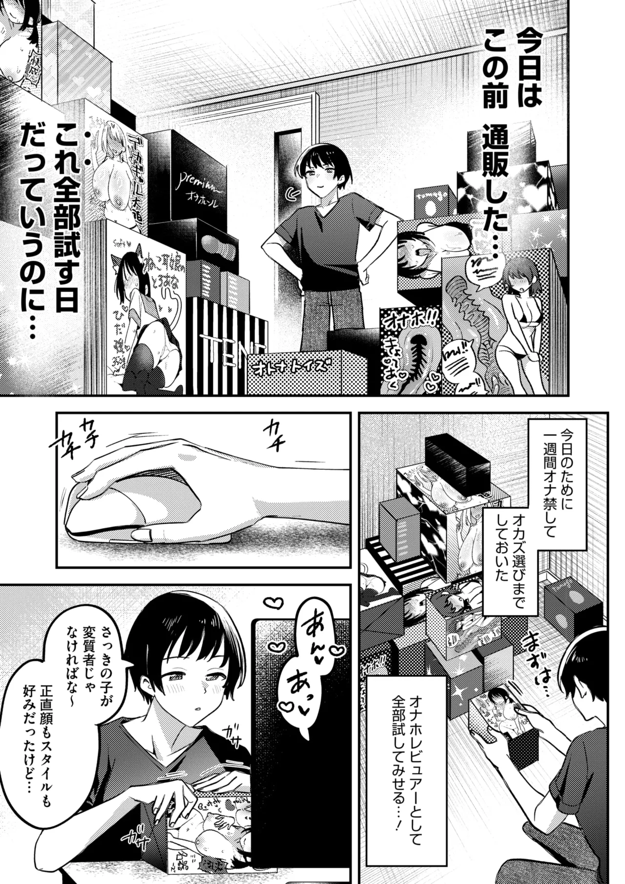 COMIC HOTMILK 2026-05 Digital - Image 266