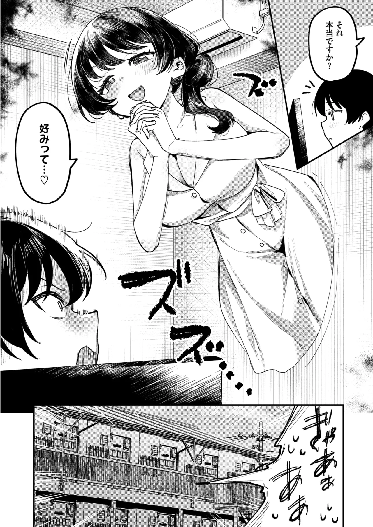 COMIC HOTMILK 2026-05 Digital - Image 267