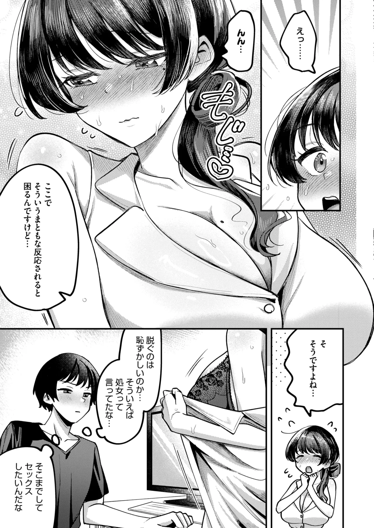 COMIC HOTMILK 2026-05 Digital - Image 270