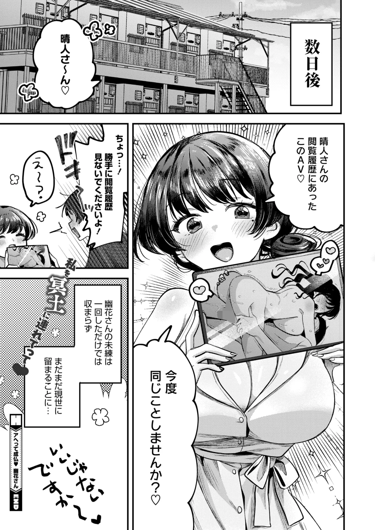 COMIC HOTMILK 2026-05 Digital - Image 290