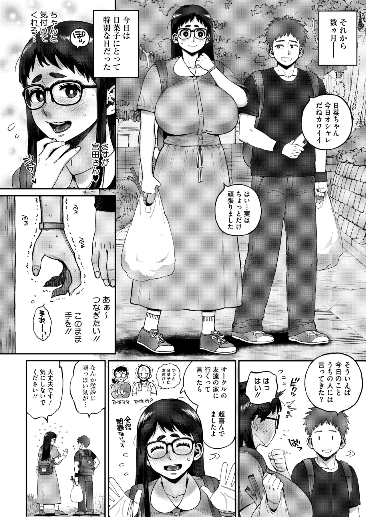 COMIC HOTMILK 2026-05 Digital - Image 291