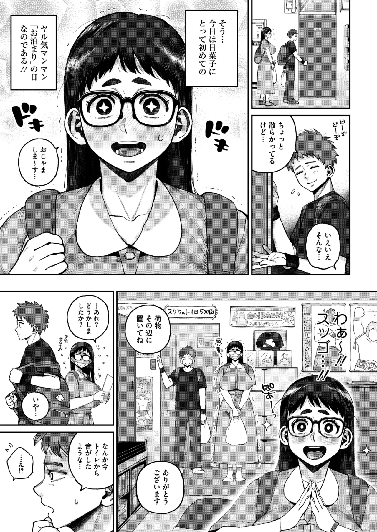 COMIC HOTMILK 2026-05 Digital - Image 292