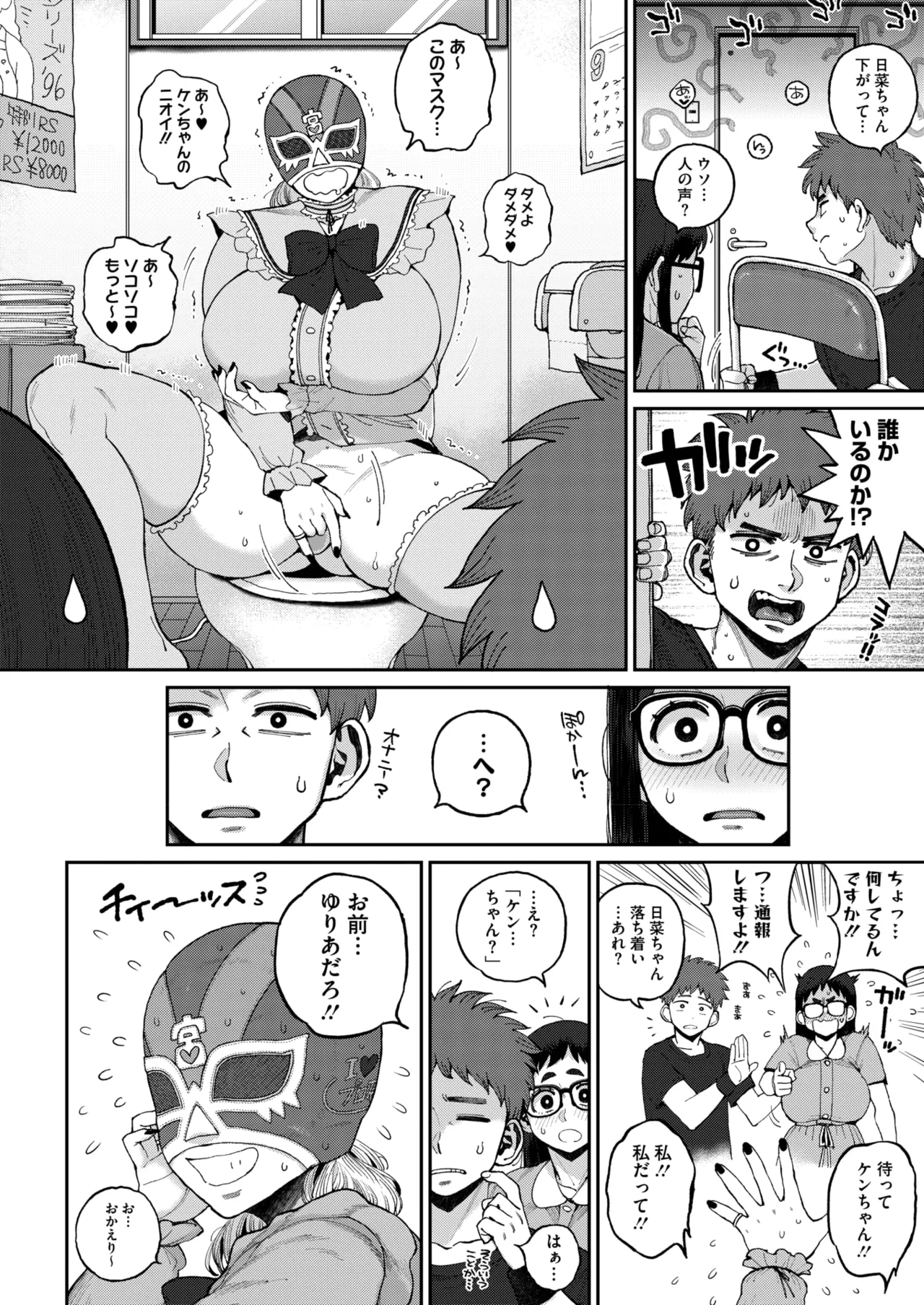 COMIC HOTMILK 2026-05 Digital - Image 293