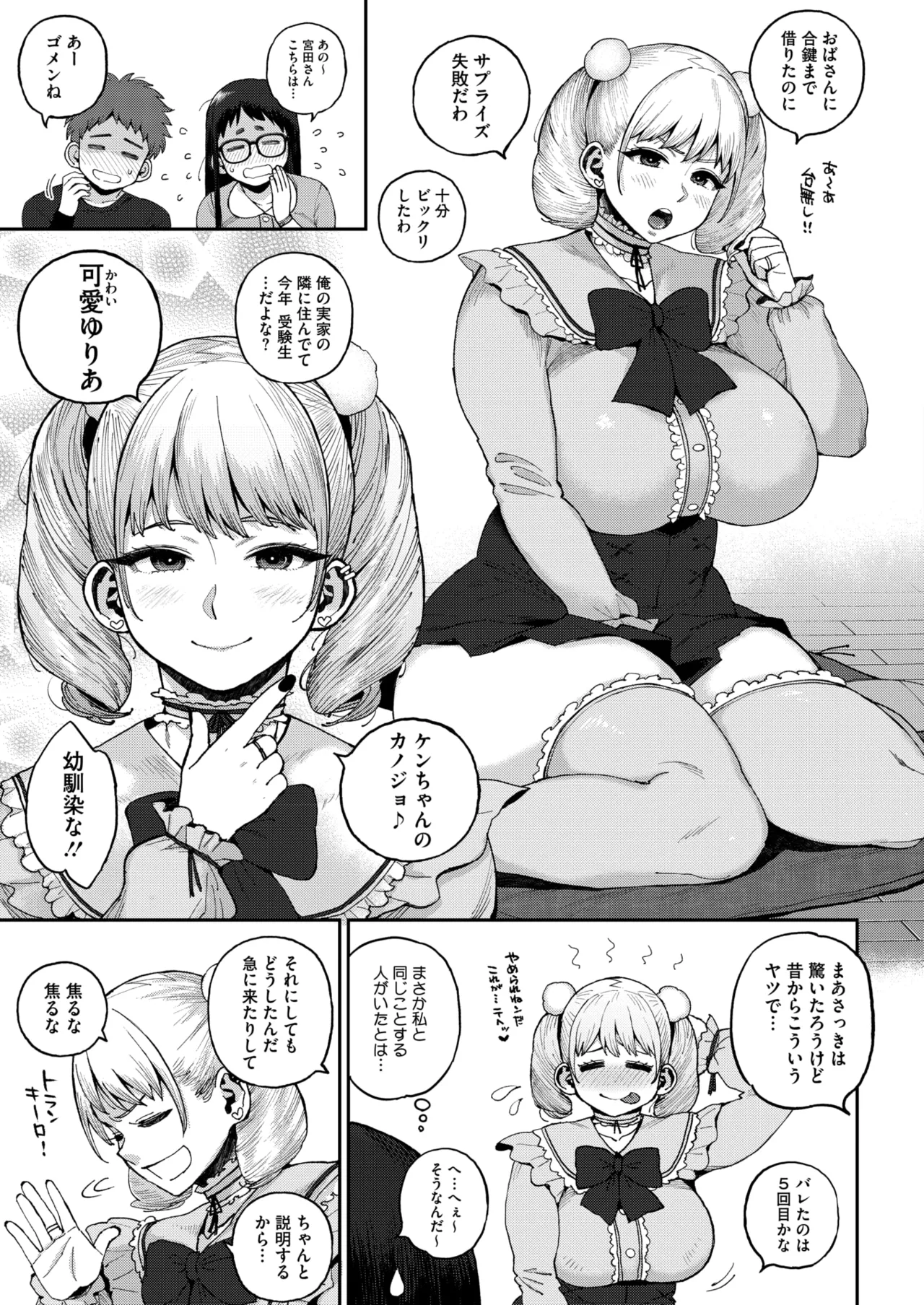 COMIC HOTMILK 2026-05 Digital - Image 294