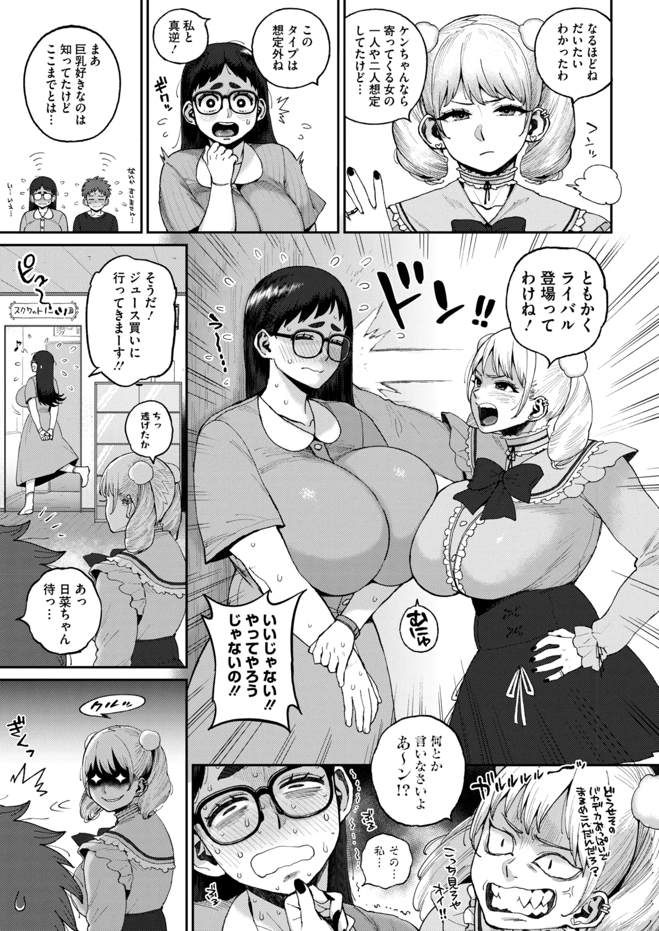 COMIC HOTMILK 2026-05 Digital - Image 296