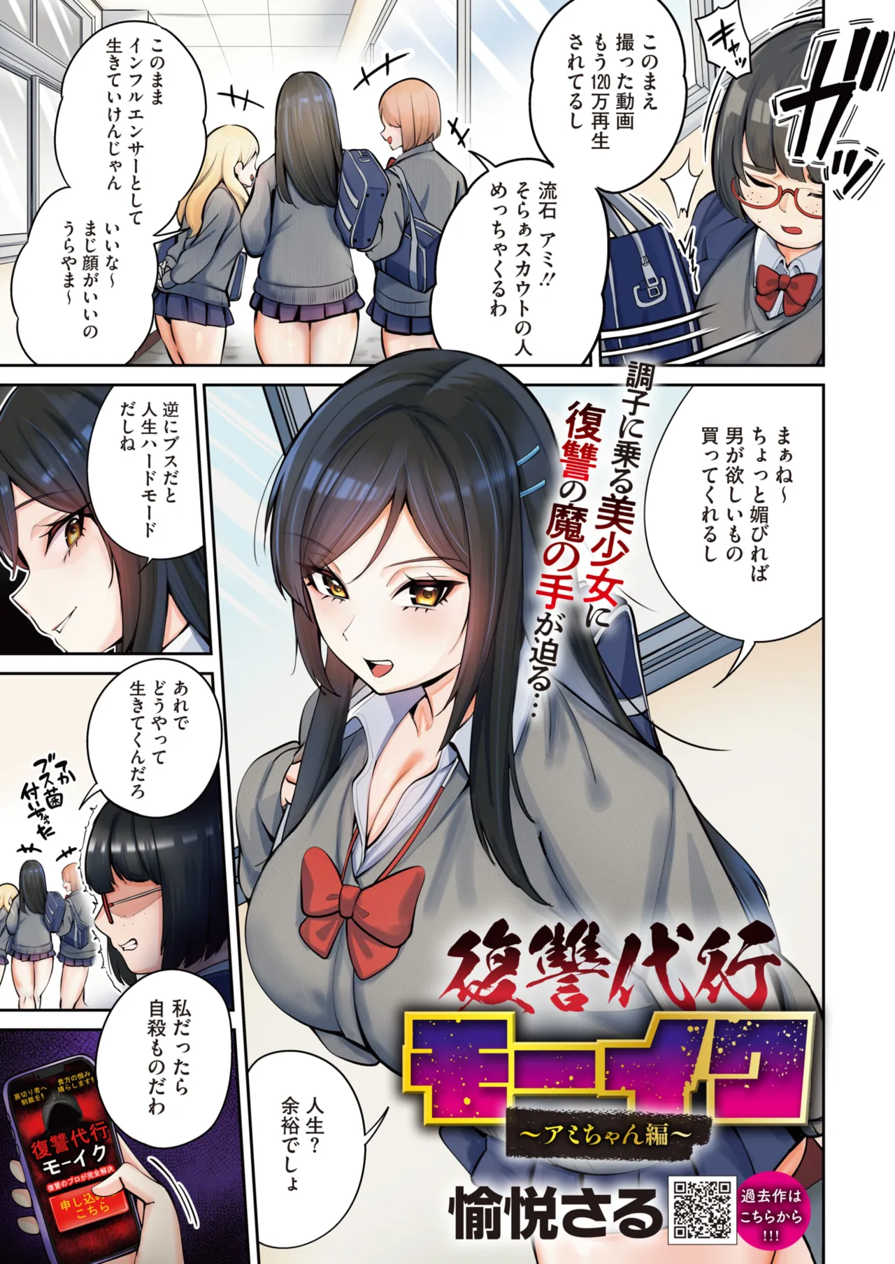 COMIC HOTMILK 2026-05 Digital - Image 3