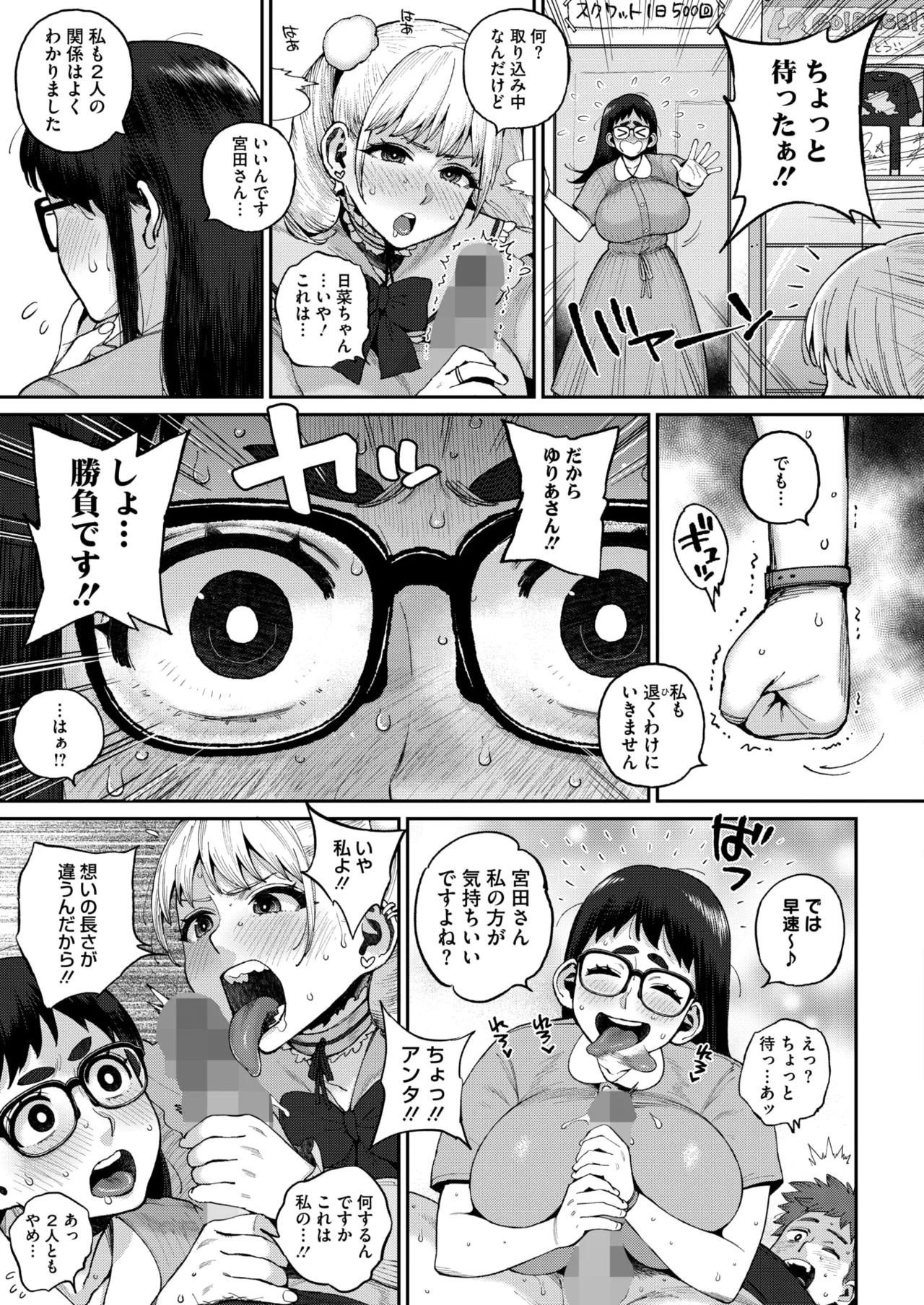 COMIC HOTMILK 2026-05 Digital - Image 300