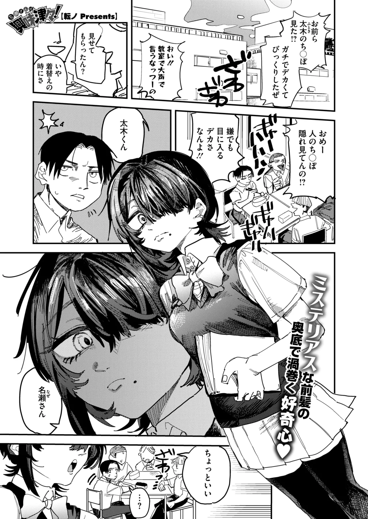 COMIC HOTMILK 2026-05 Digital - Image 31