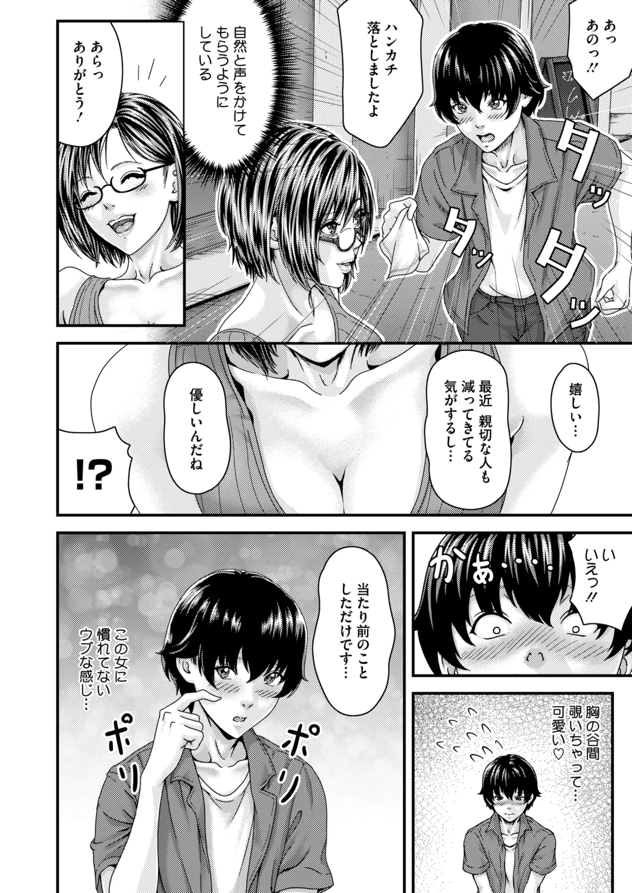 COMIC HOTMILK 2026-05 Digital - Image 320