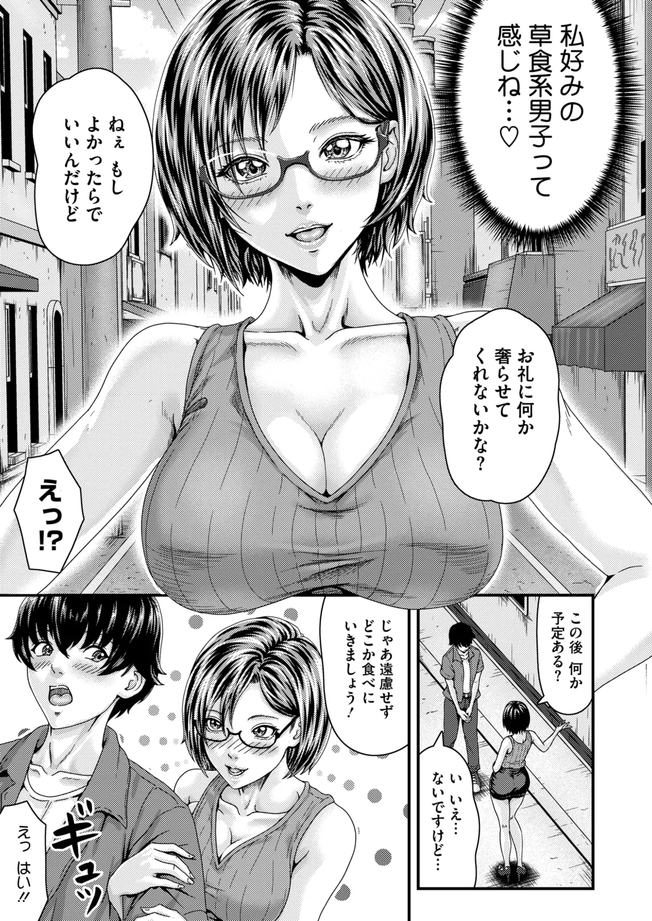 COMIC HOTMILK 2026-05 Digital - Image 321