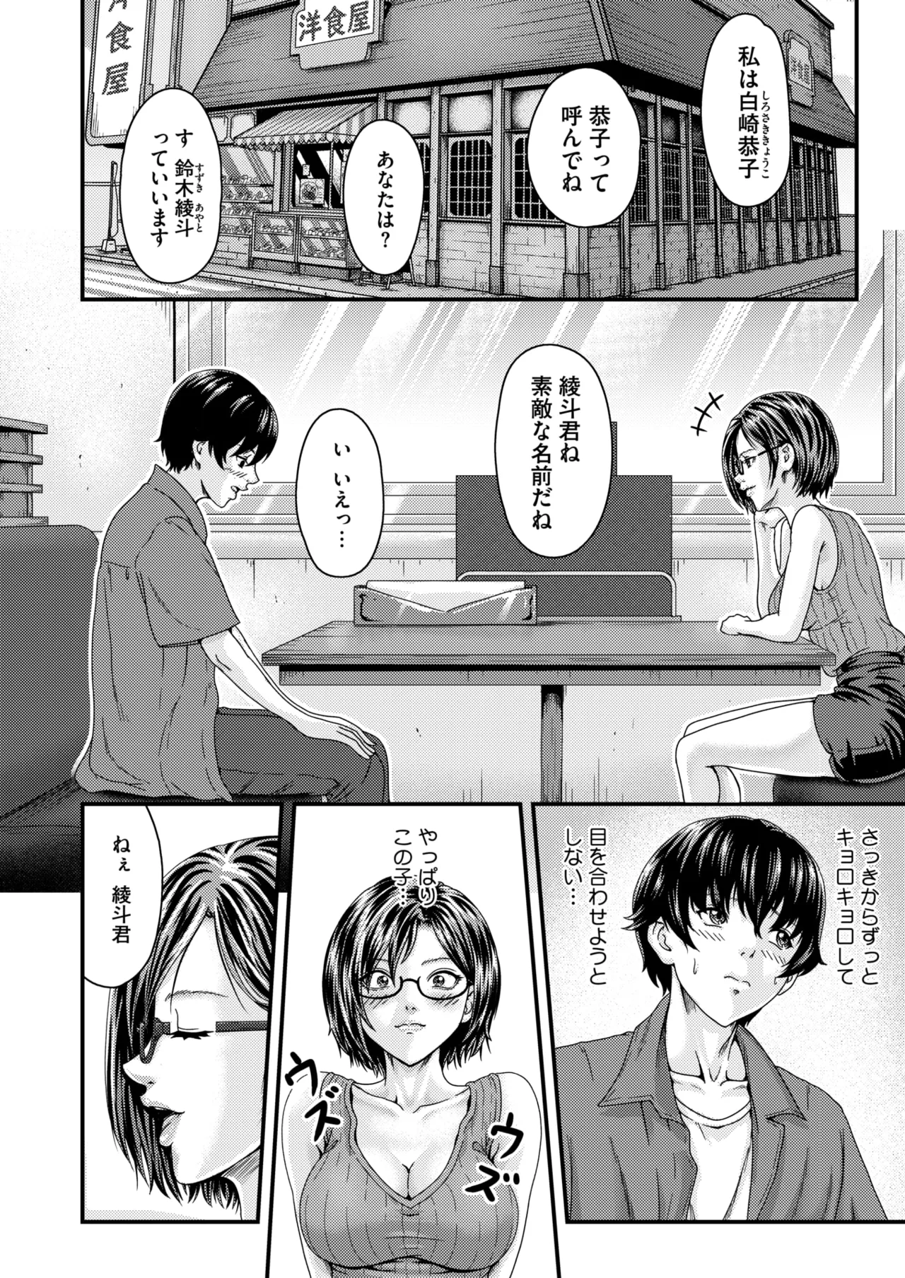 COMIC HOTMILK 2026-05 Digital - Image 322