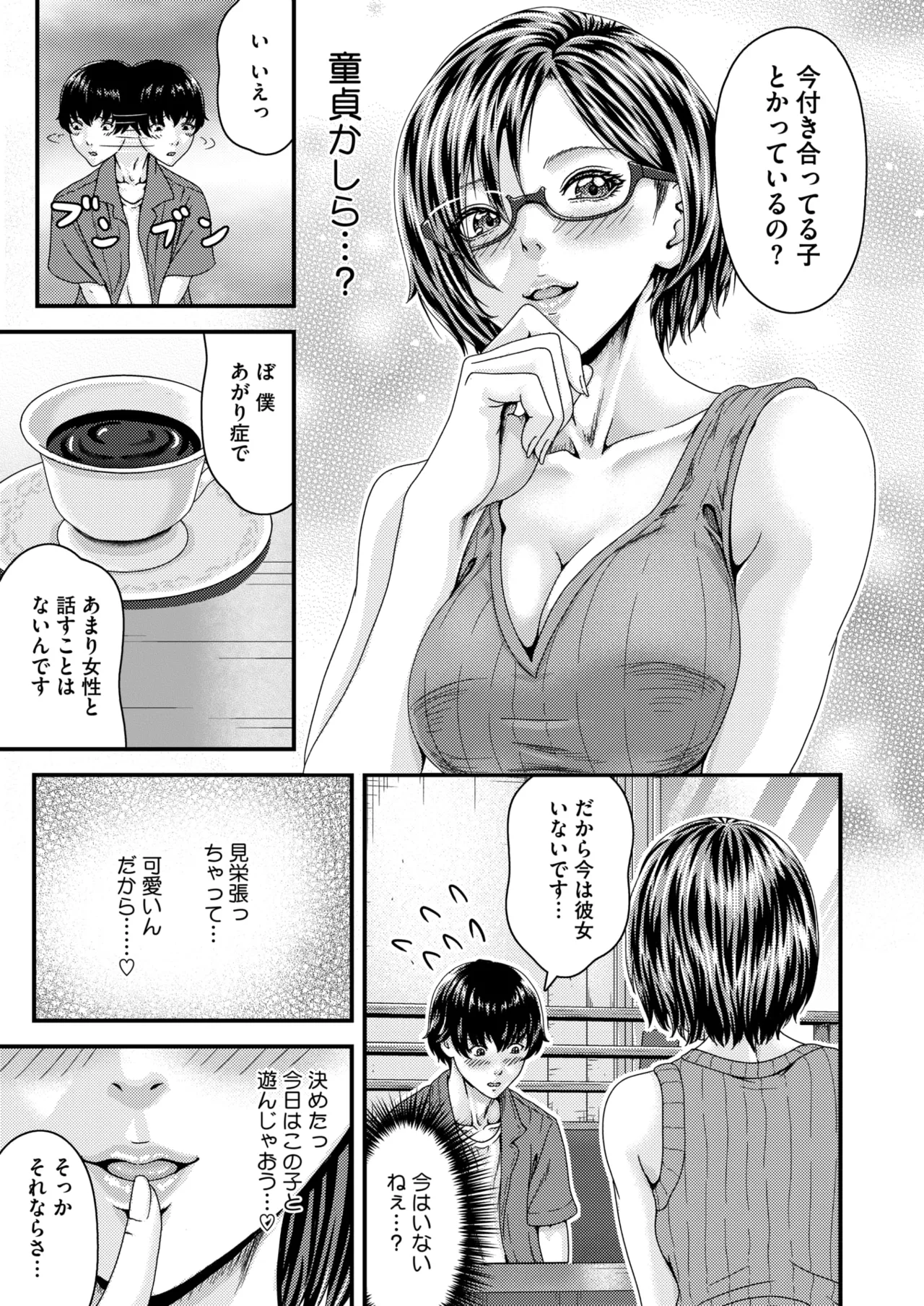 COMIC HOTMILK 2026-05 Digital - Image 323