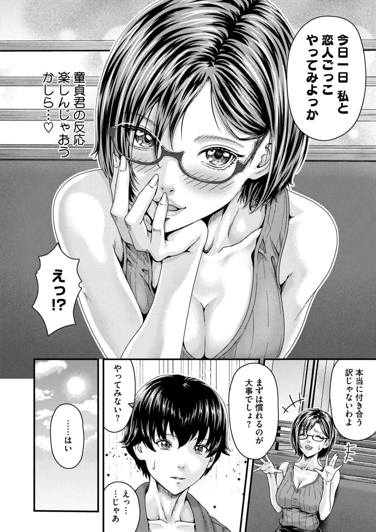 COMIC HOTMILK 2026-05 Digital - Image 324