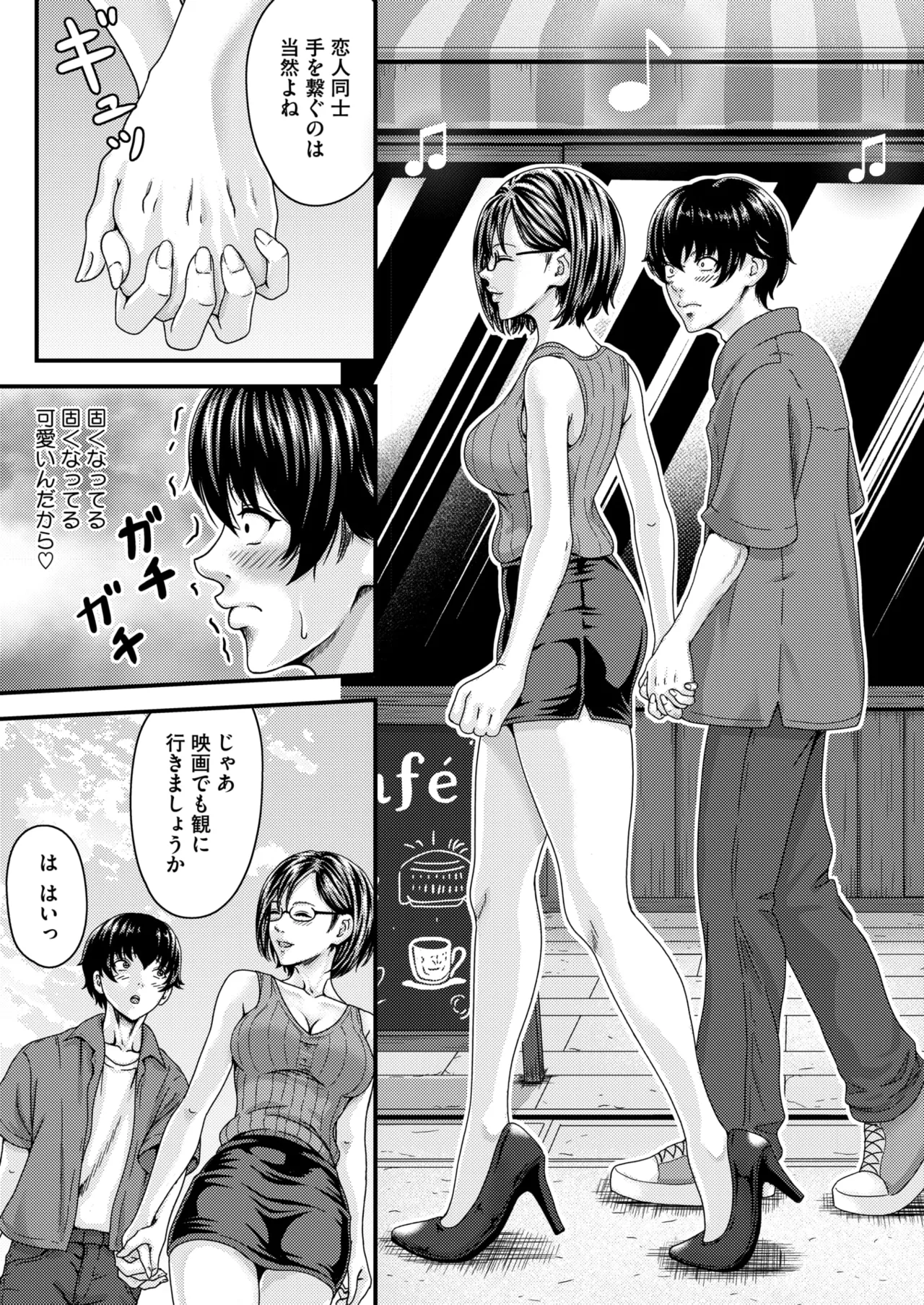 COMIC HOTMILK 2026-05 Digital - Image 325