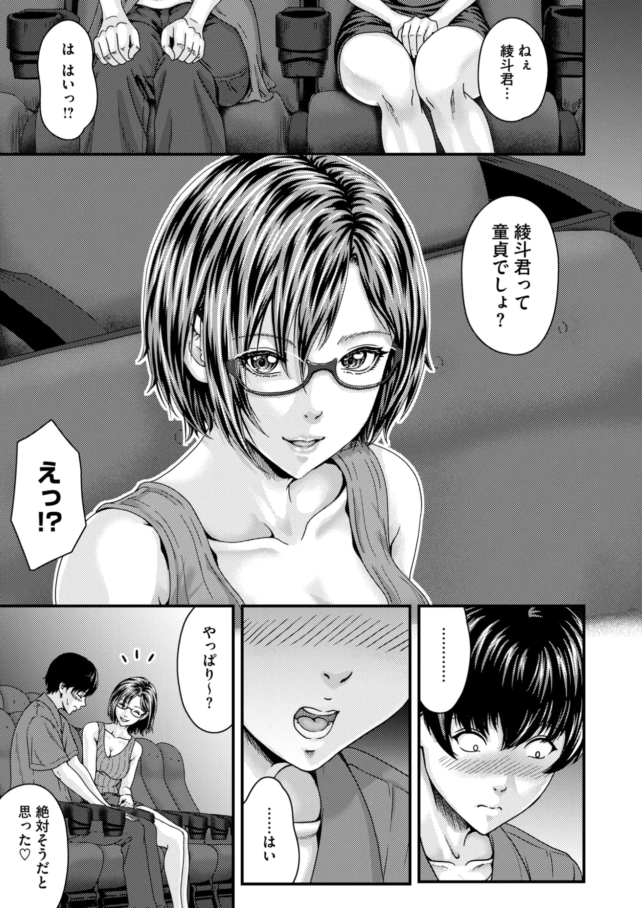 COMIC HOTMILK 2026-05 Digital - Image 327