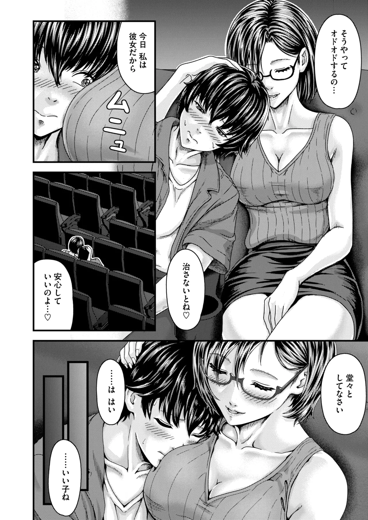 COMIC HOTMILK 2026-05 Digital - Image 328