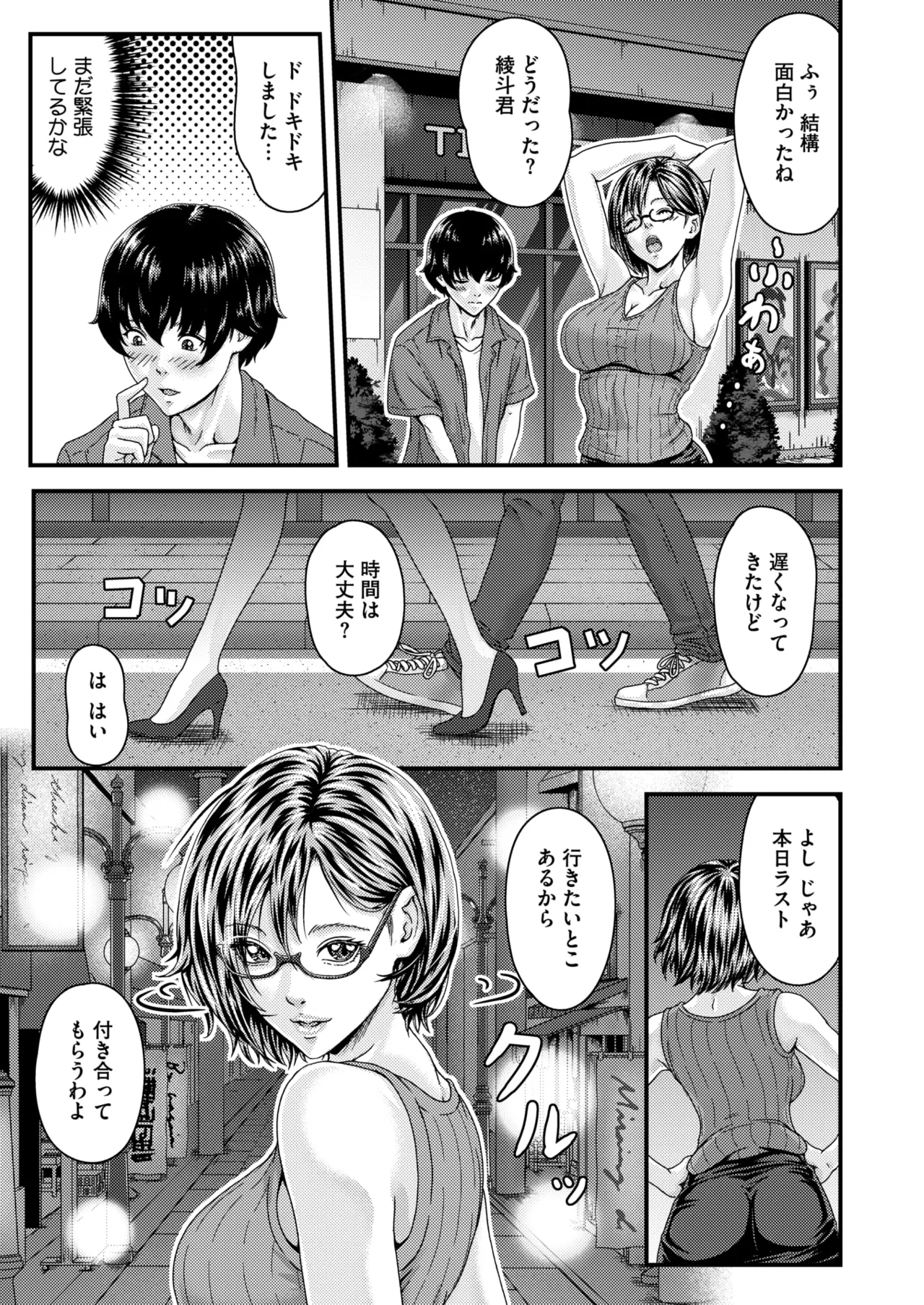 COMIC HOTMILK 2026-05 Digital - Image 329