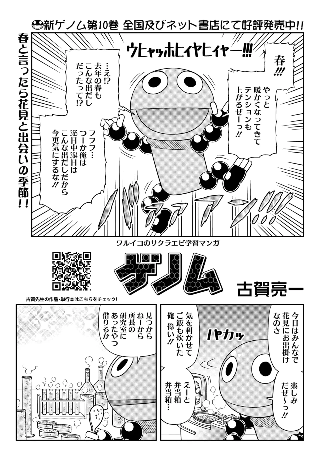 COMIC HOTMILK 2026-05 Digital - Image 33