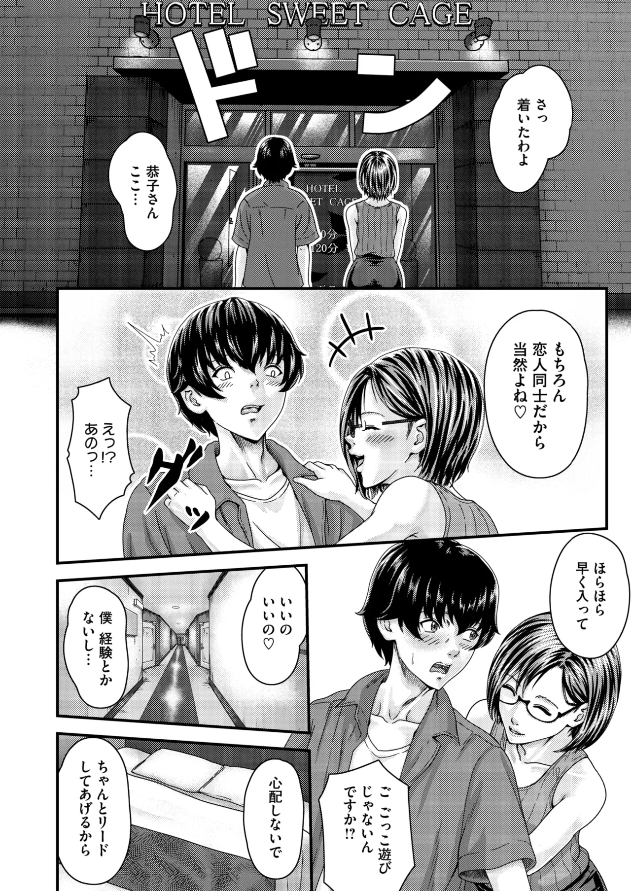 COMIC HOTMILK 2026-05 Digital - Image 330