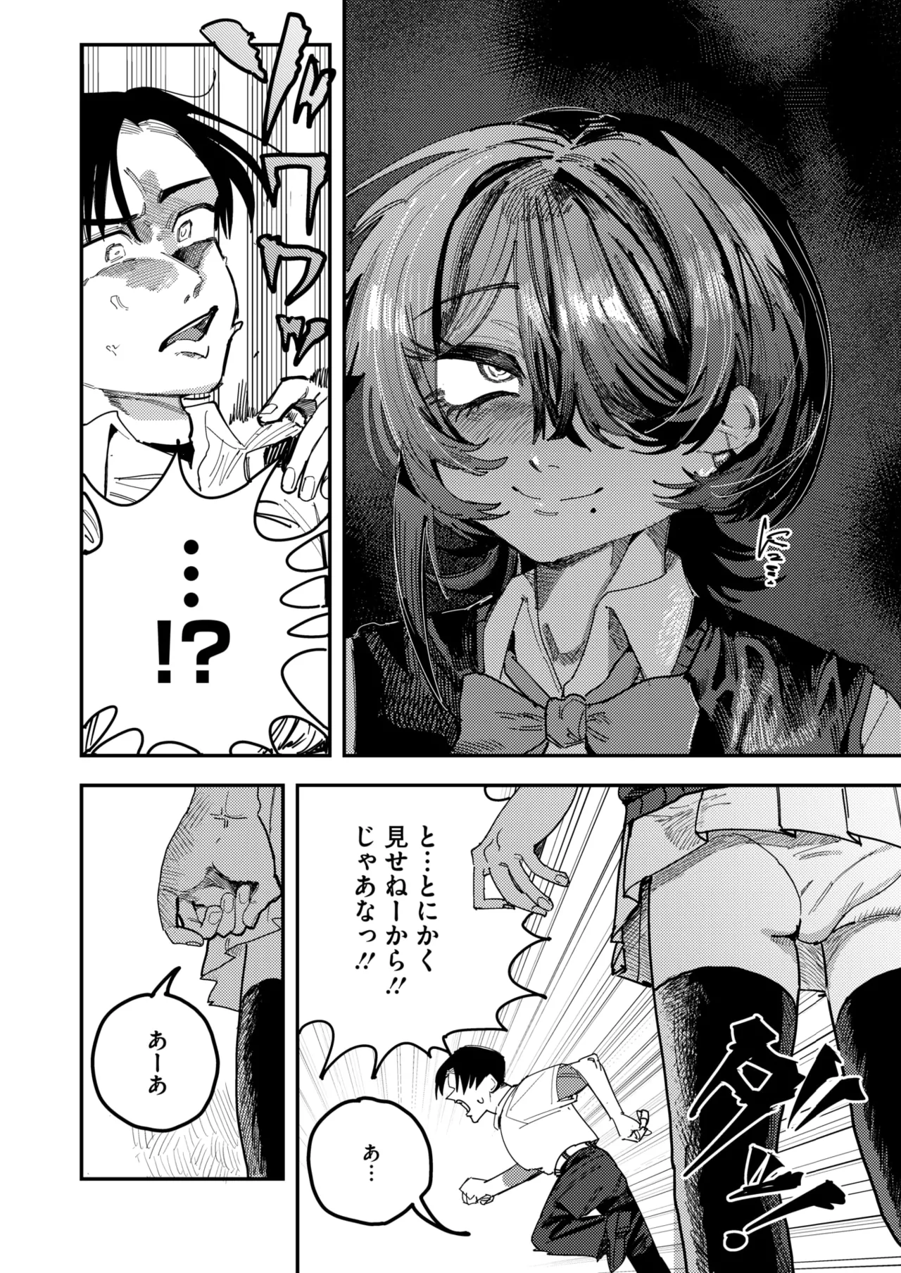 COMIC HOTMILK 2026-05 Digital - Image 345