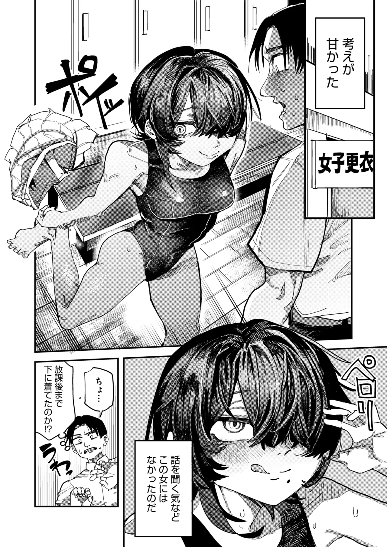 COMIC HOTMILK 2026-05 Digital - Image 347