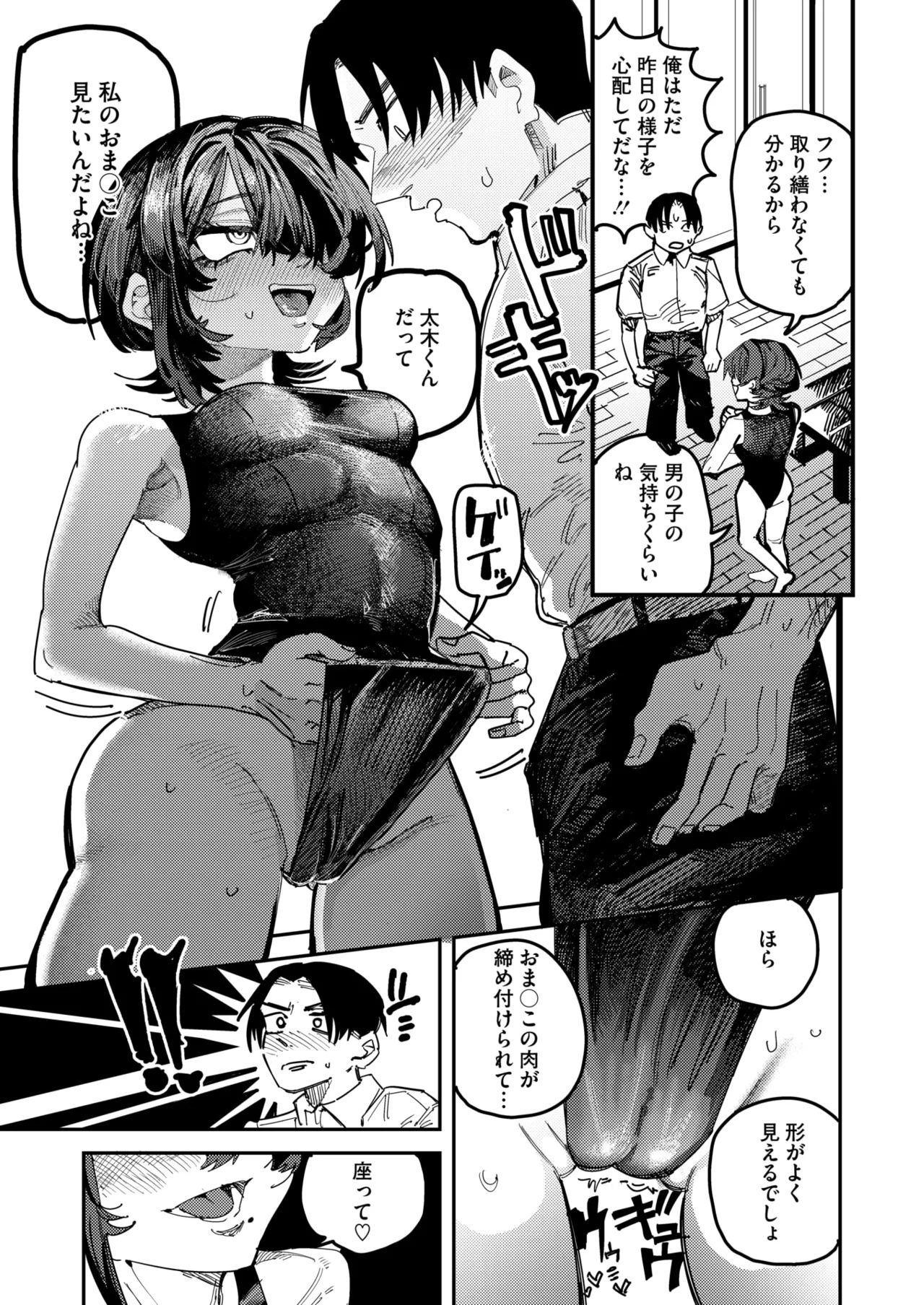 COMIC HOTMILK 2026-05 Digital - Image 348