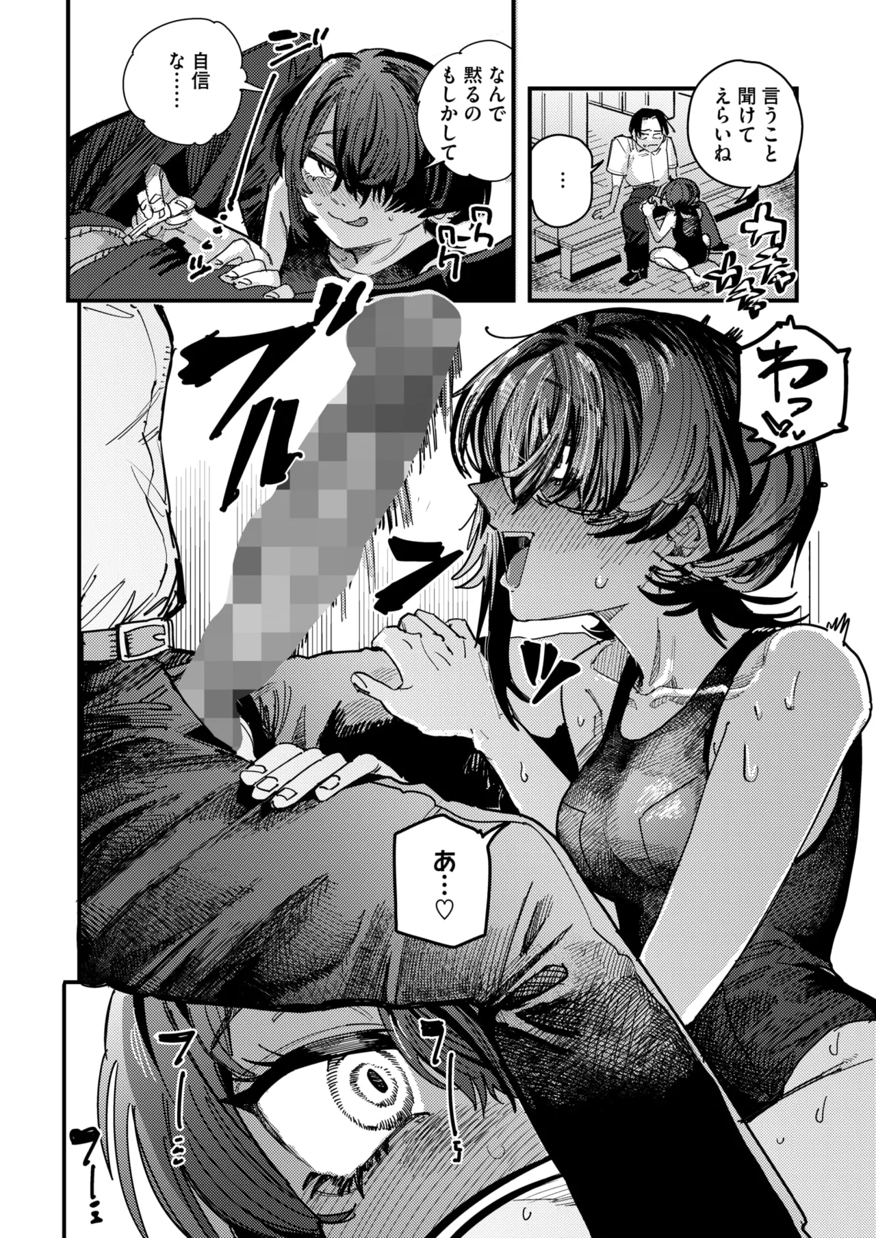 COMIC HOTMILK 2026-05 Digital - Image 349