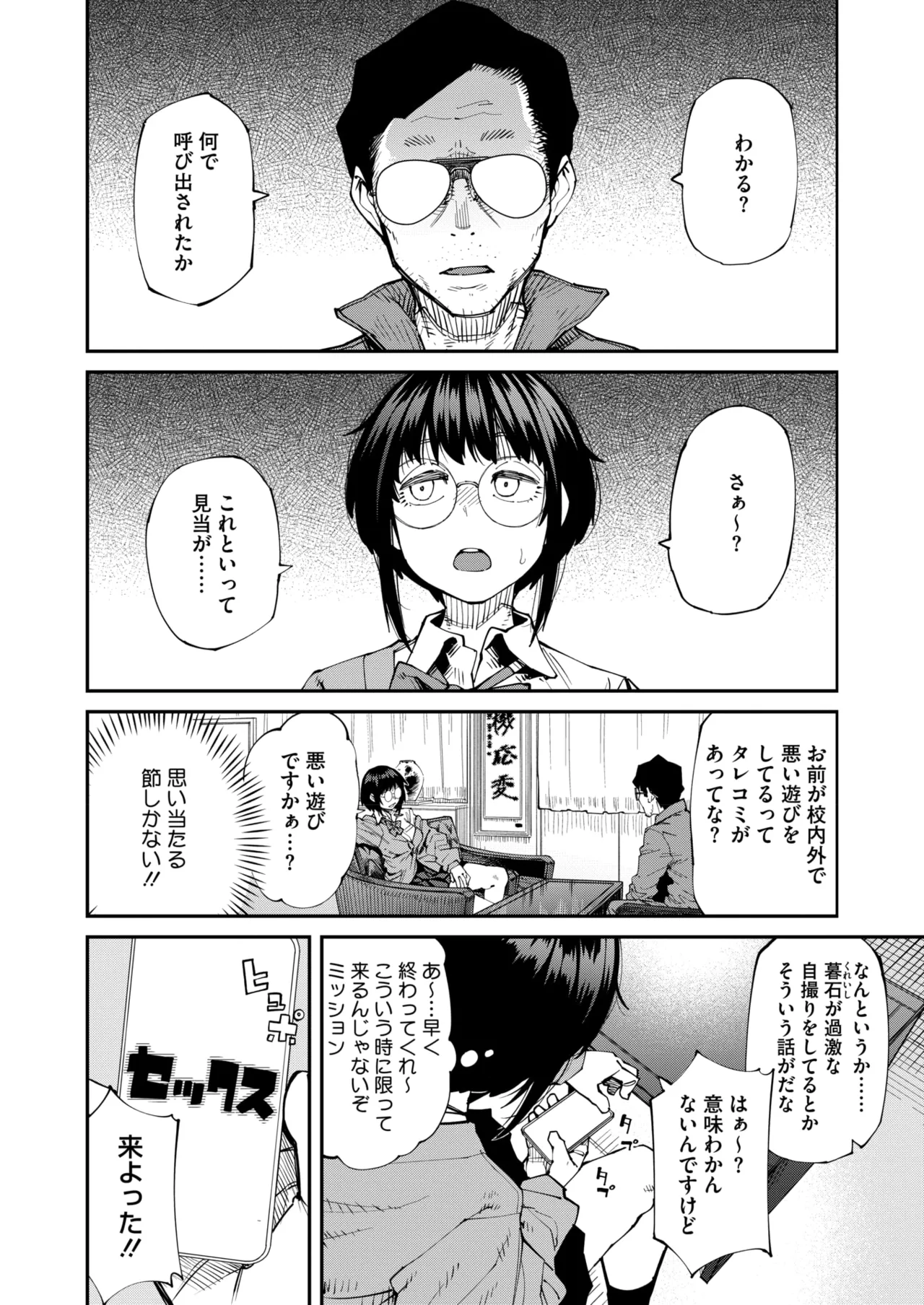 COMIC HOTMILK 2026-05 Digital - Image 35