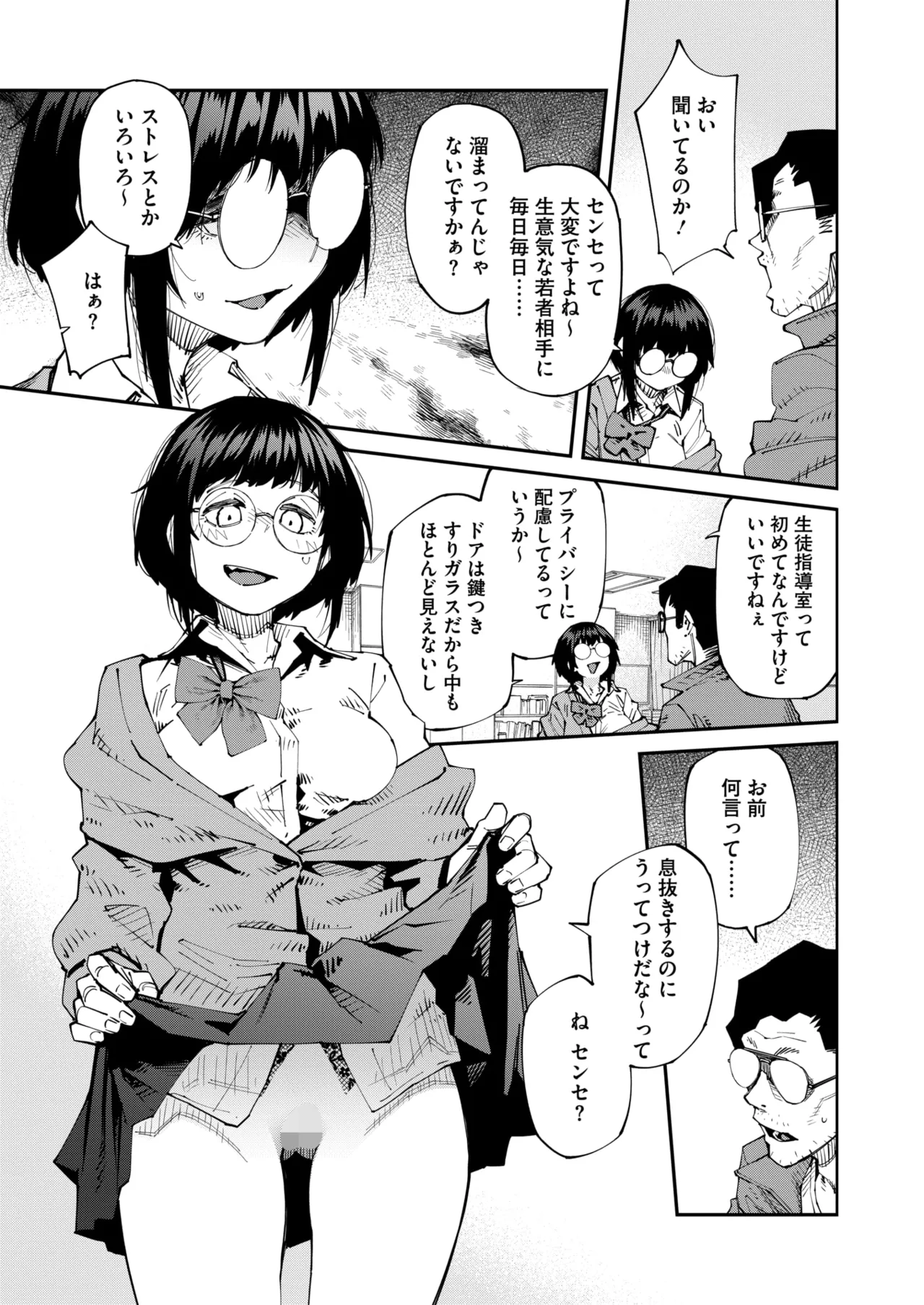 COMIC HOTMILK 2026-05 Digital - Image 36