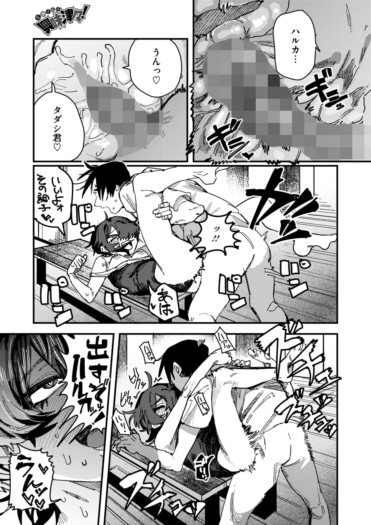 COMIC HOTMILK 2026-05 Digital - Image 366