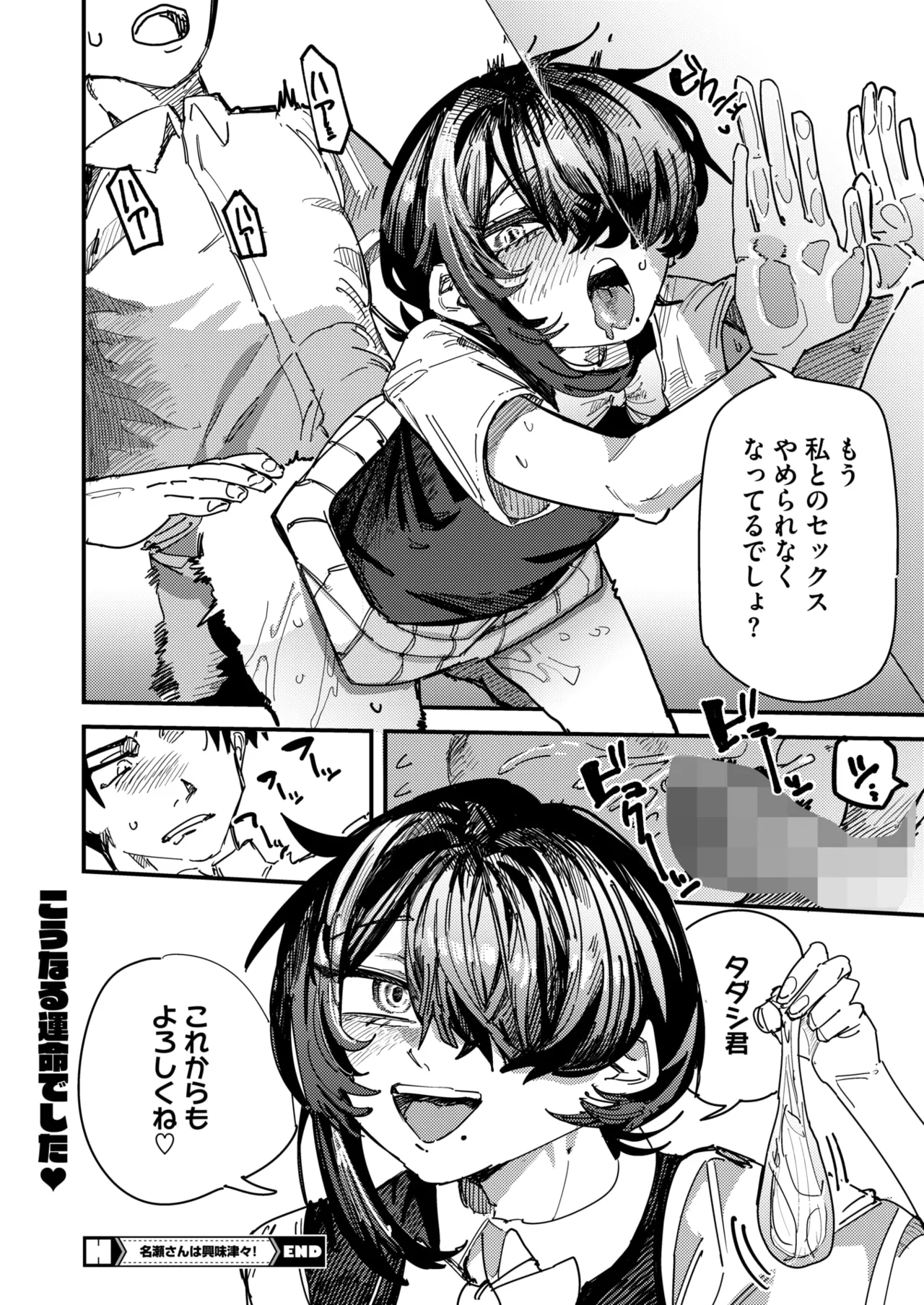 COMIC HOTMILK 2026-05 Digital - Image 369