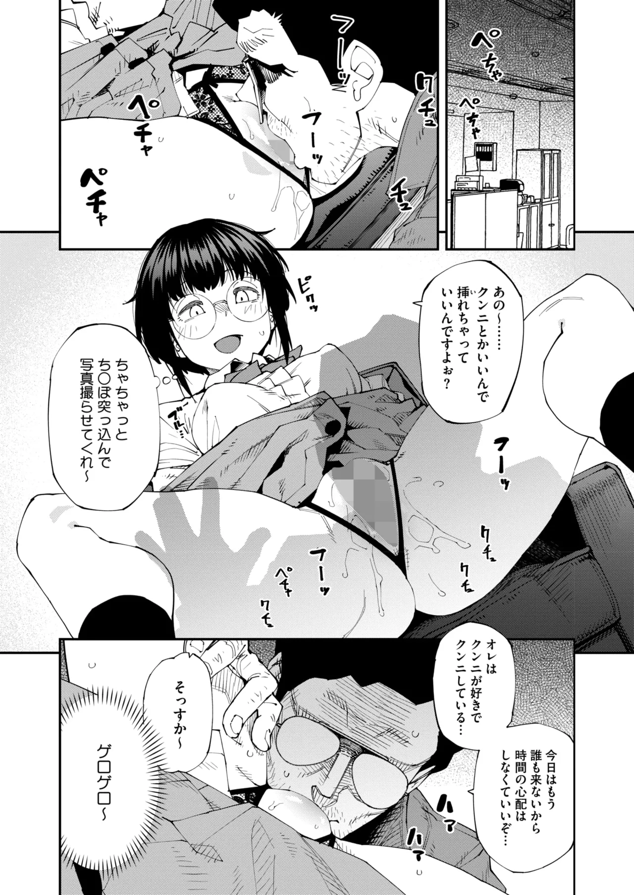 COMIC HOTMILK 2026-05 Digital - Image 37