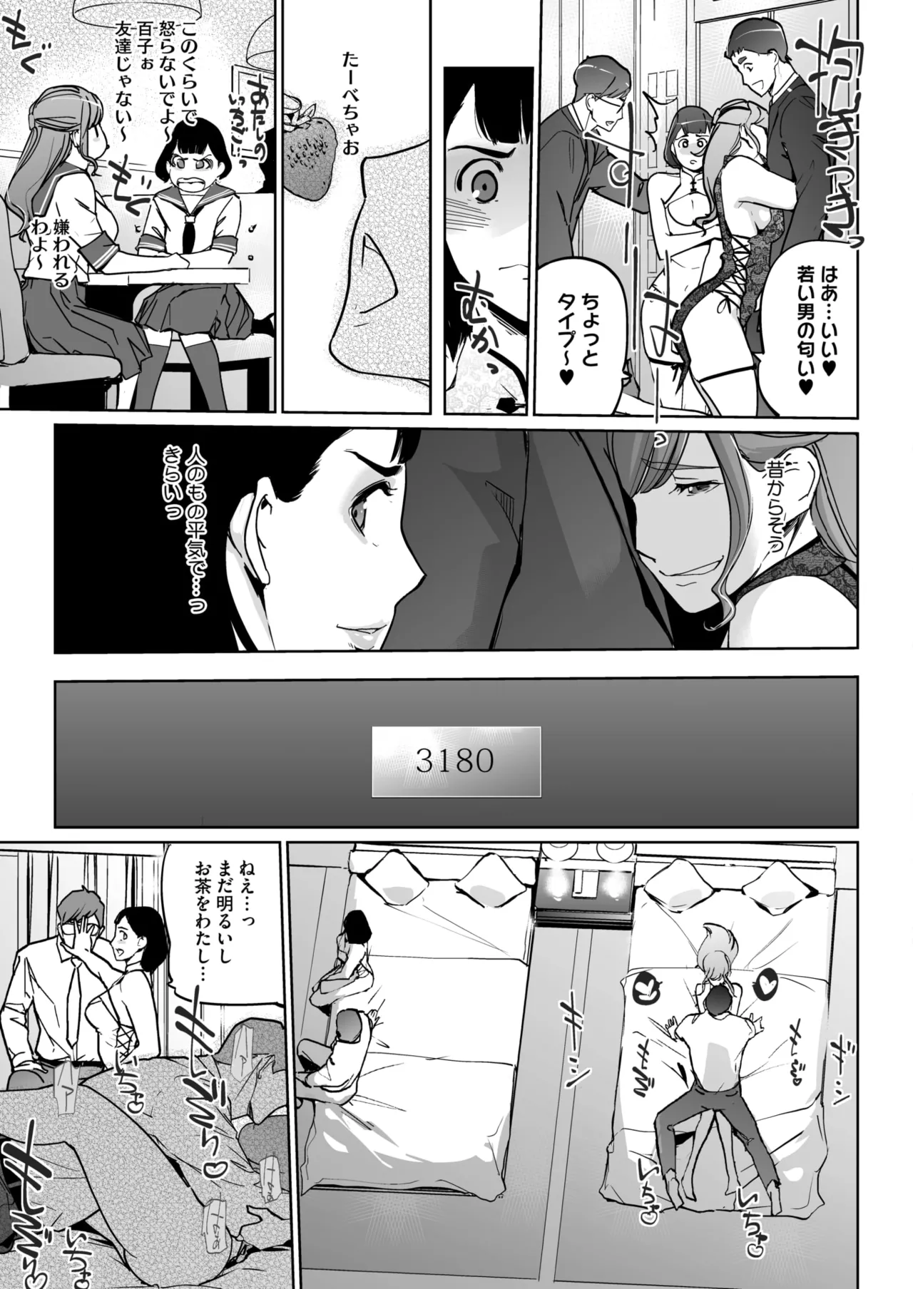 COMIC HOTMILK 2026-05 Digital - Image 375