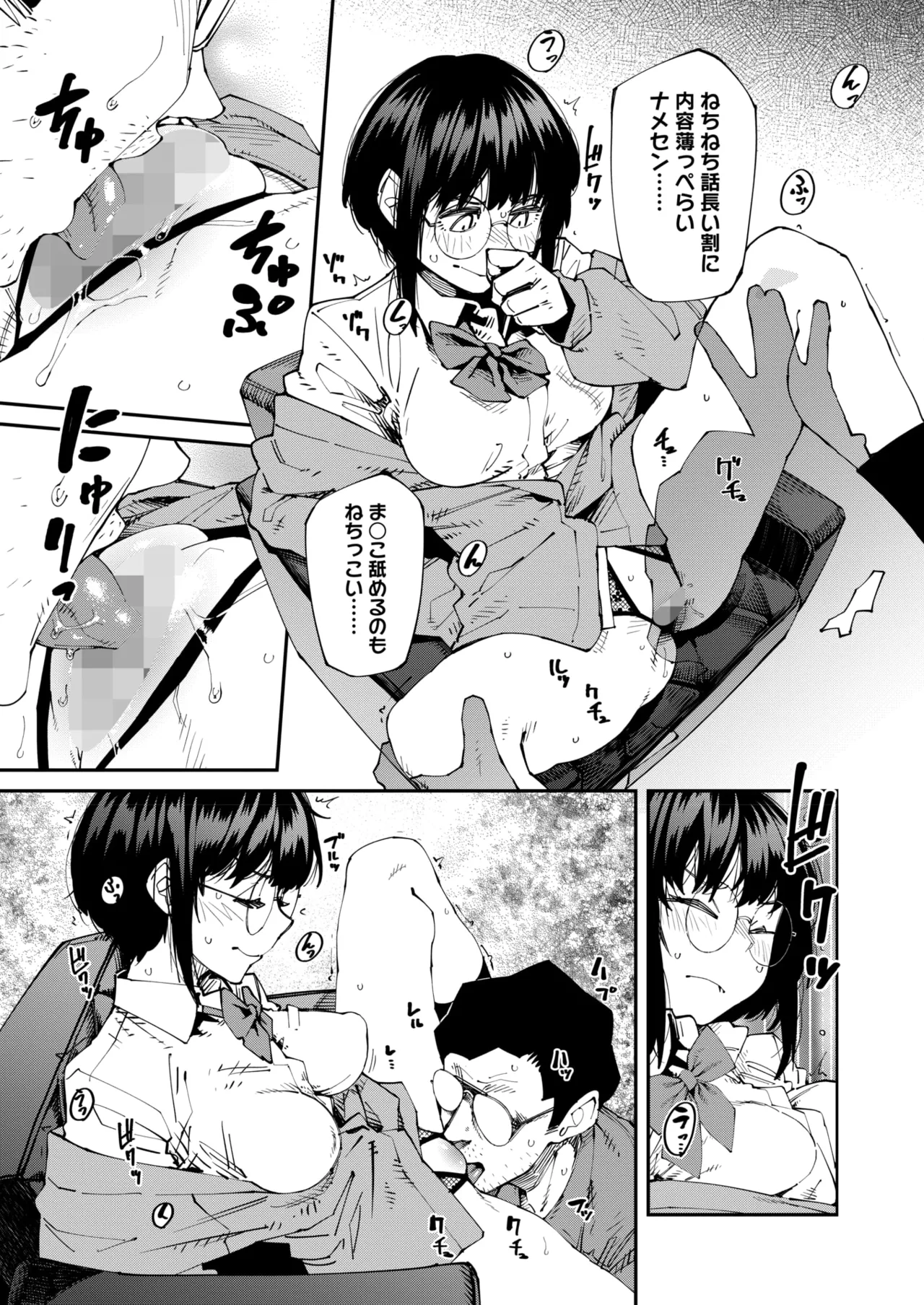 COMIC HOTMILK 2026-05 Digital - Image 38