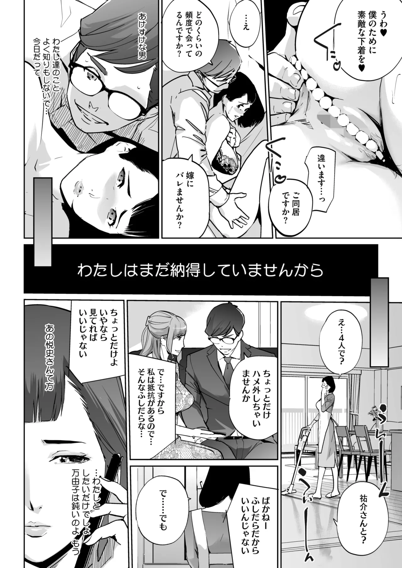 COMIC HOTMILK 2026-05 Digital - Image 382