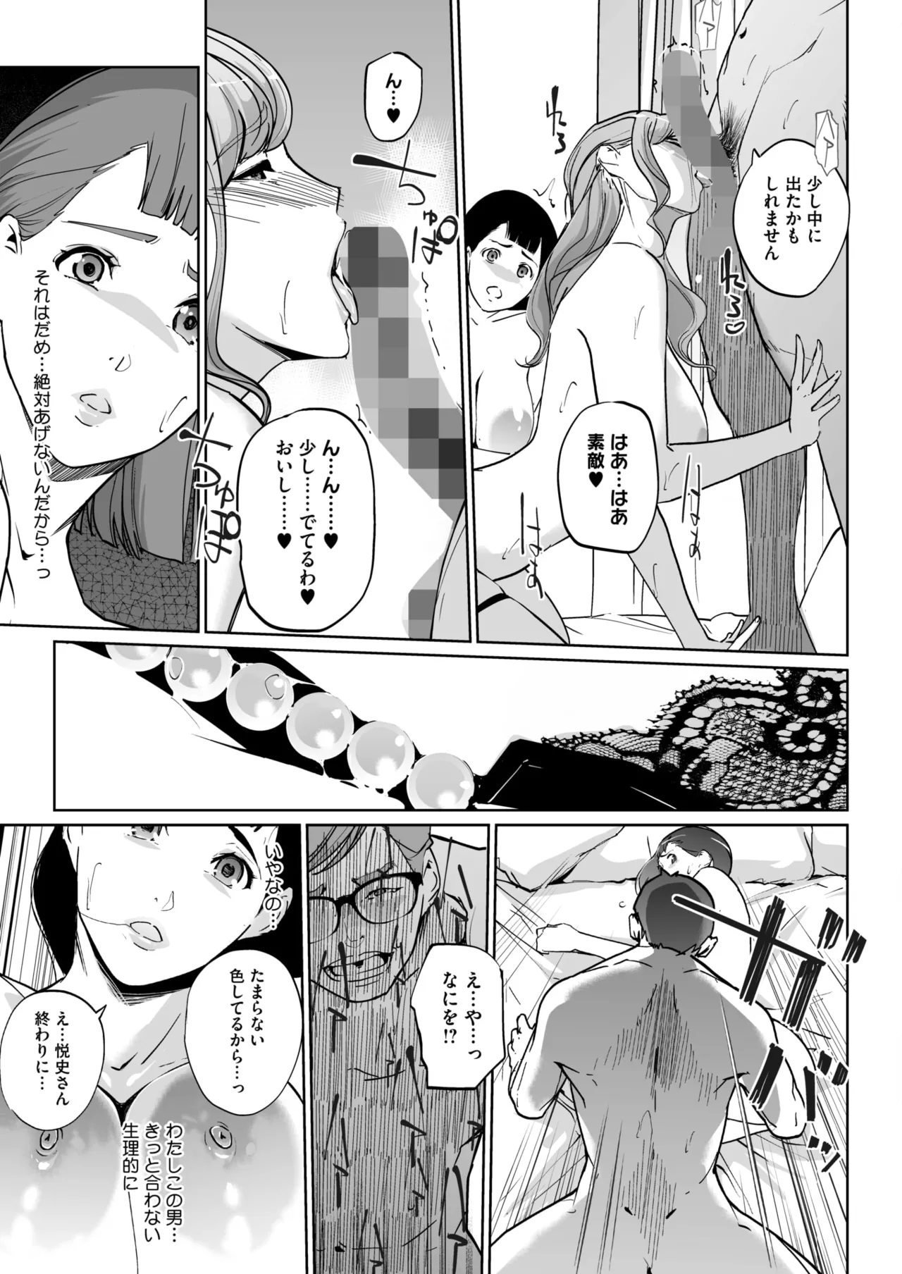 COMIC HOTMILK 2026-05 Digital - Image 391