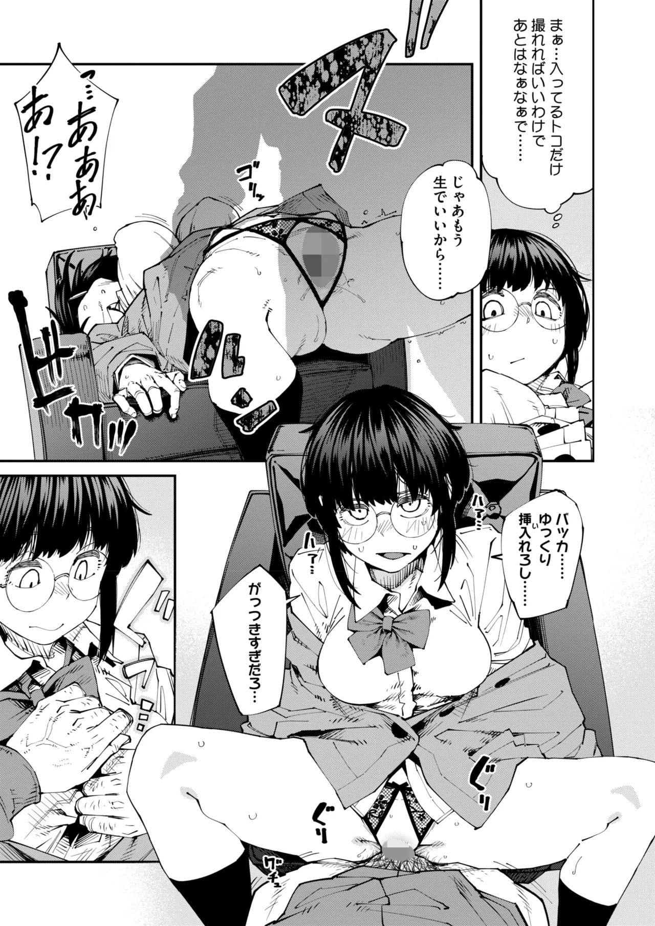 COMIC HOTMILK 2026-05 Digital - Image 40