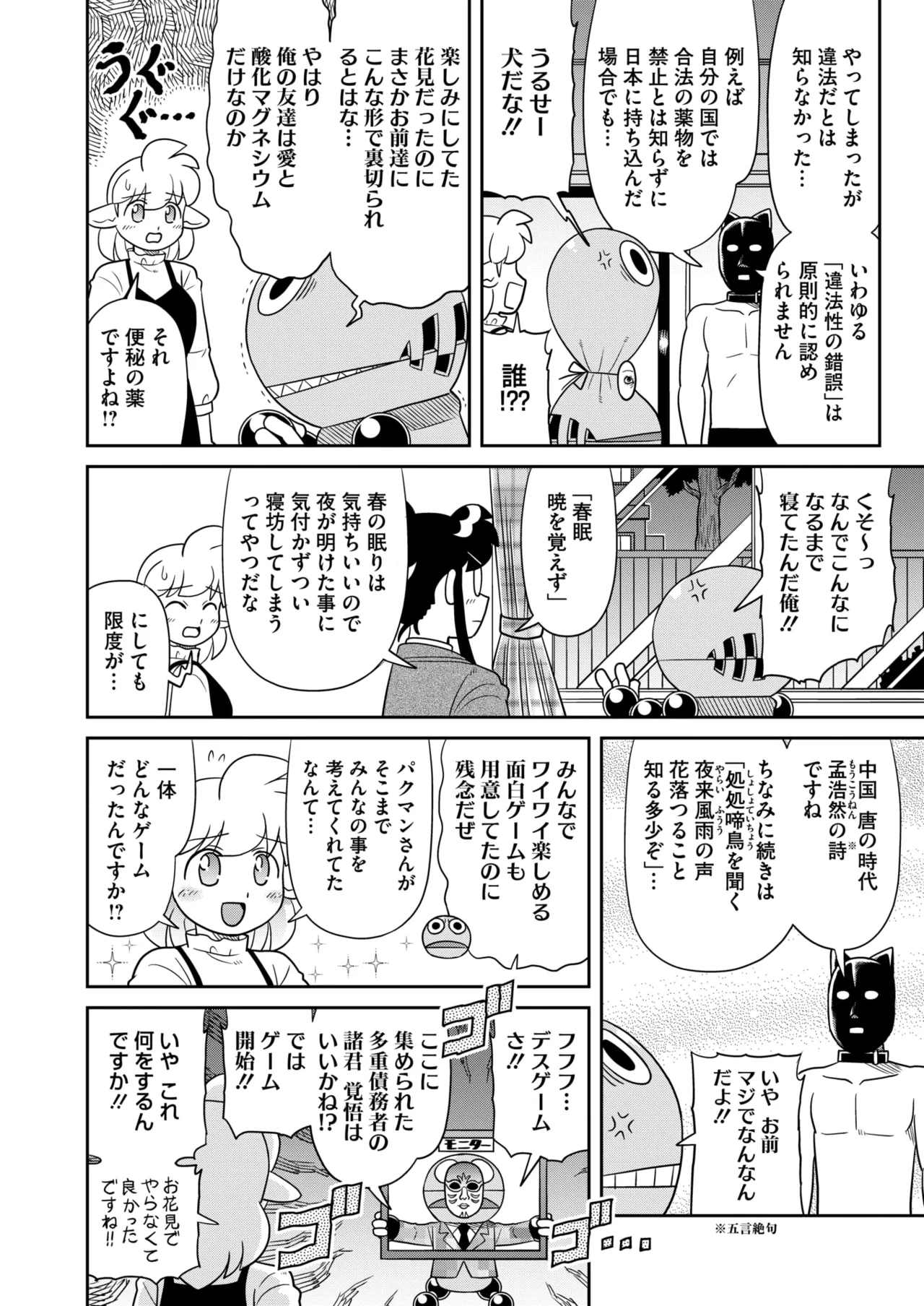 COMIC HOTMILK 2026-05 Digital - Image 410