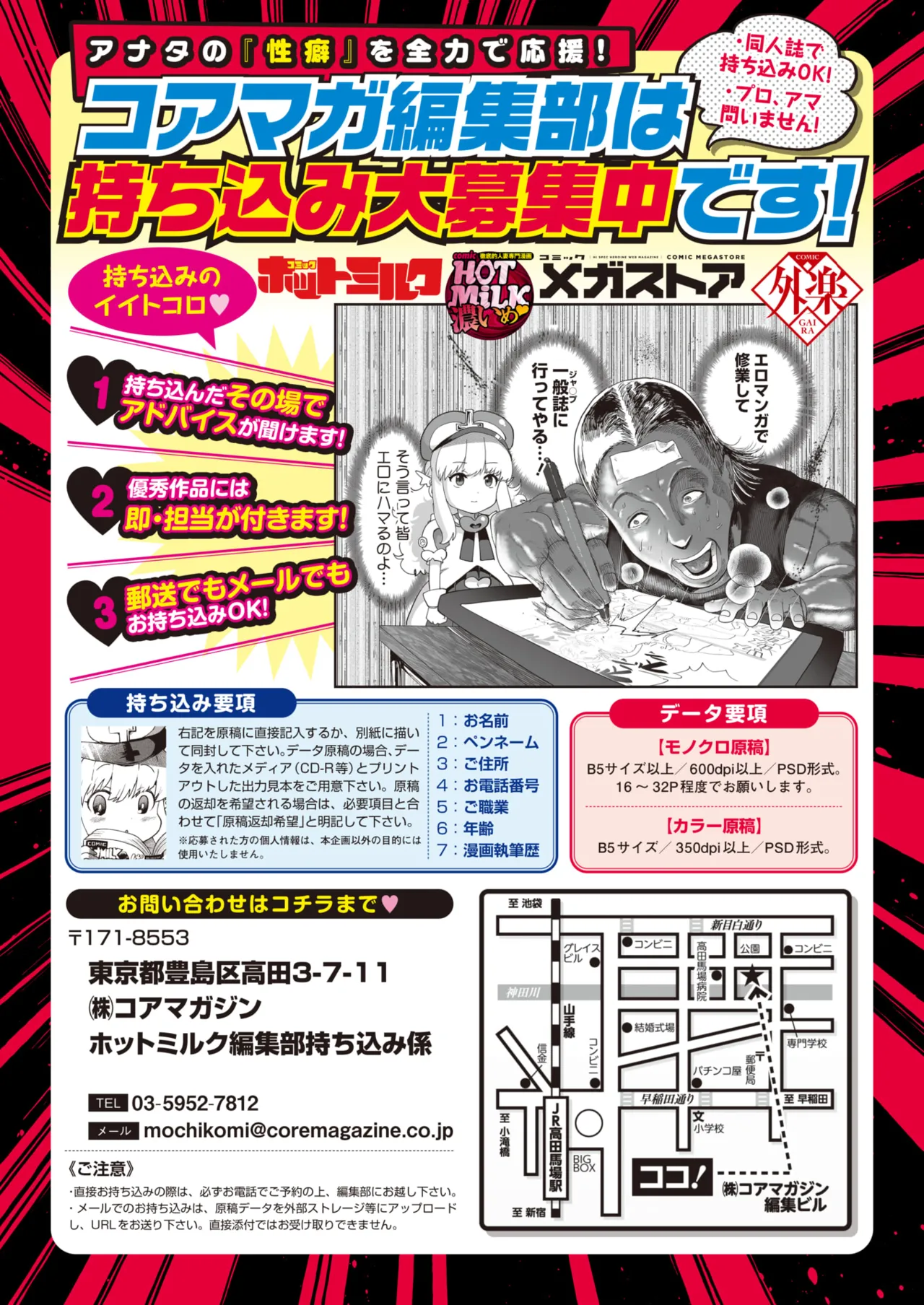 COMIC HOTMILK 2026-05 Digital - Image 415