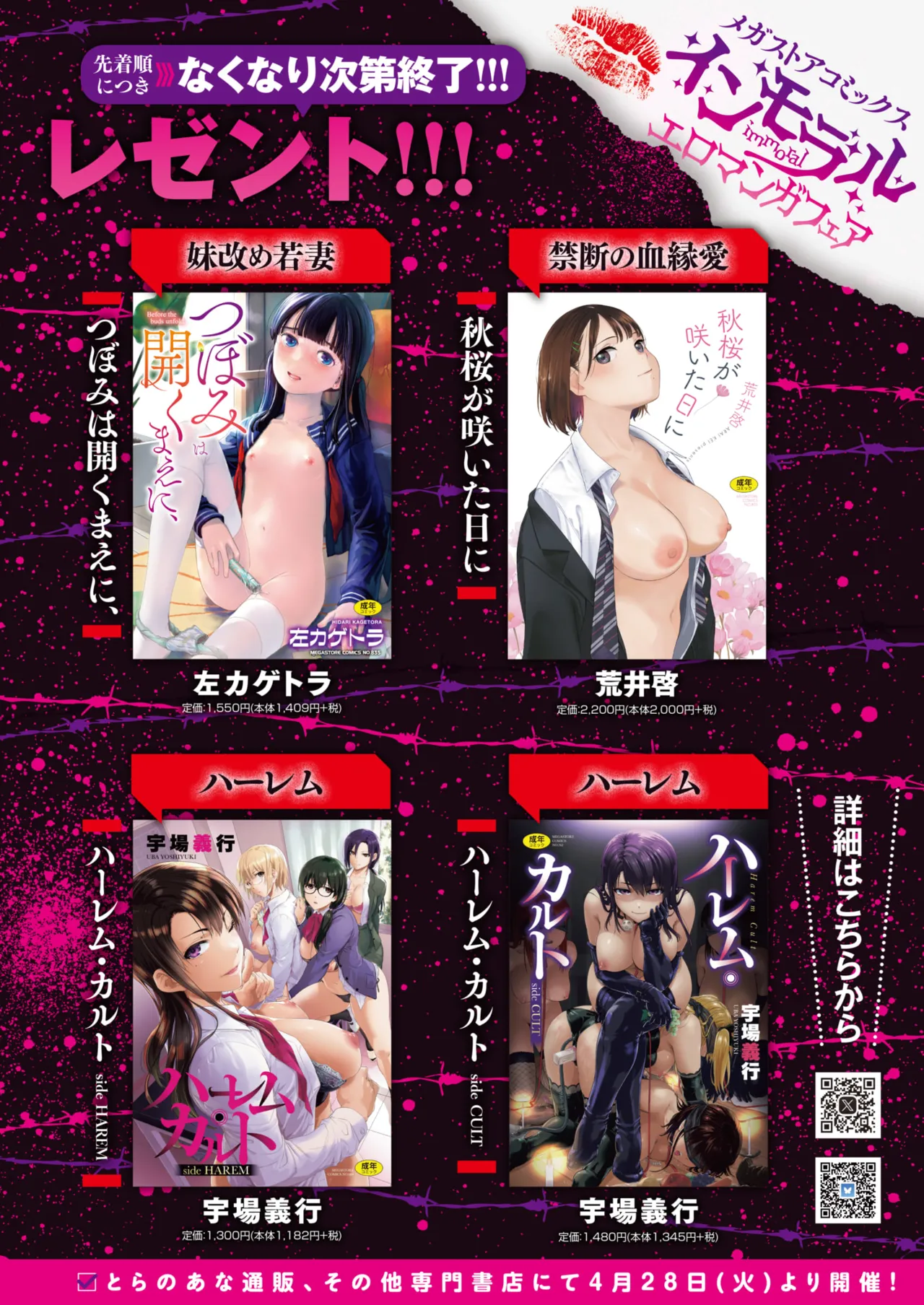 COMIC HOTMILK 2026-05 Digital - Image 416